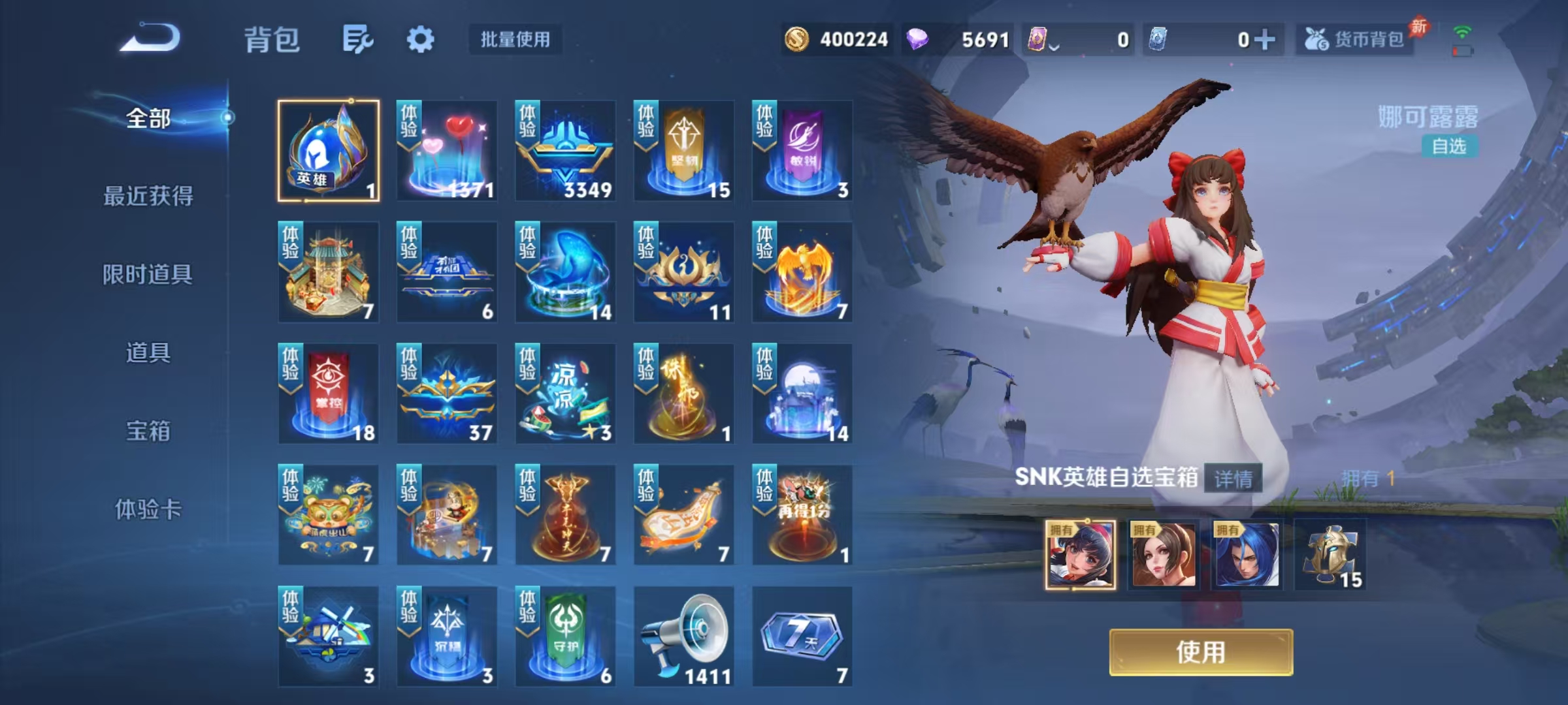 WZLX4355429王者荣耀账号详情图15