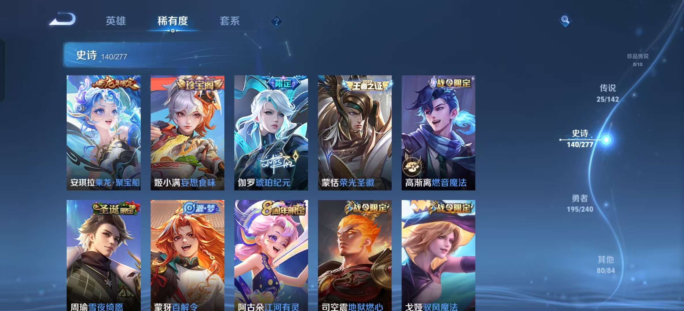 WZLX4355887王者荣耀账号详情图6
