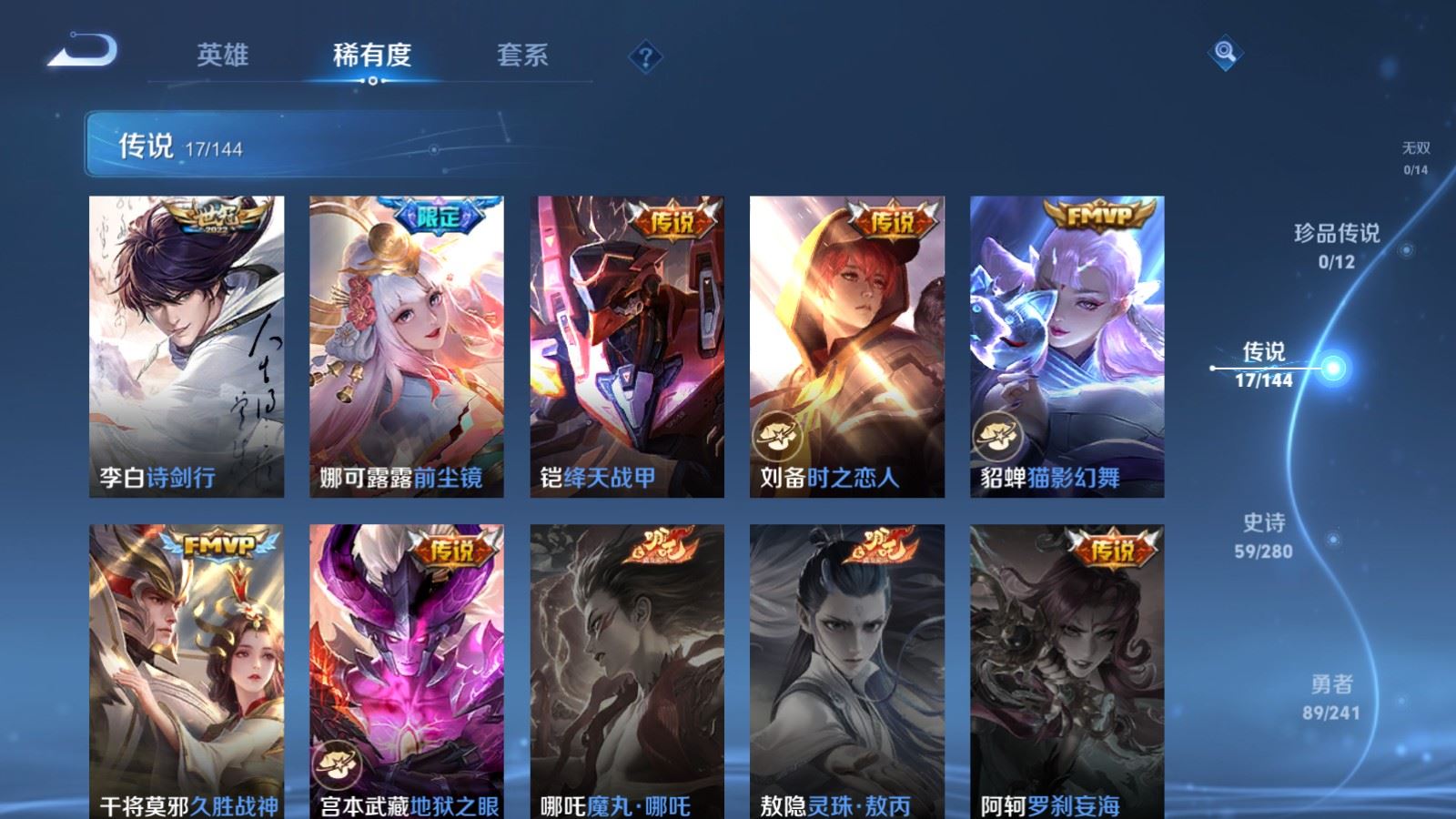 WZCMW4381753王者荣耀账号详情图7