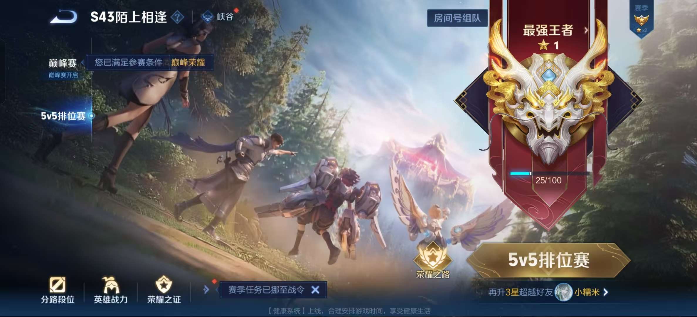 WZLX4356320王者荣耀账号详情图5