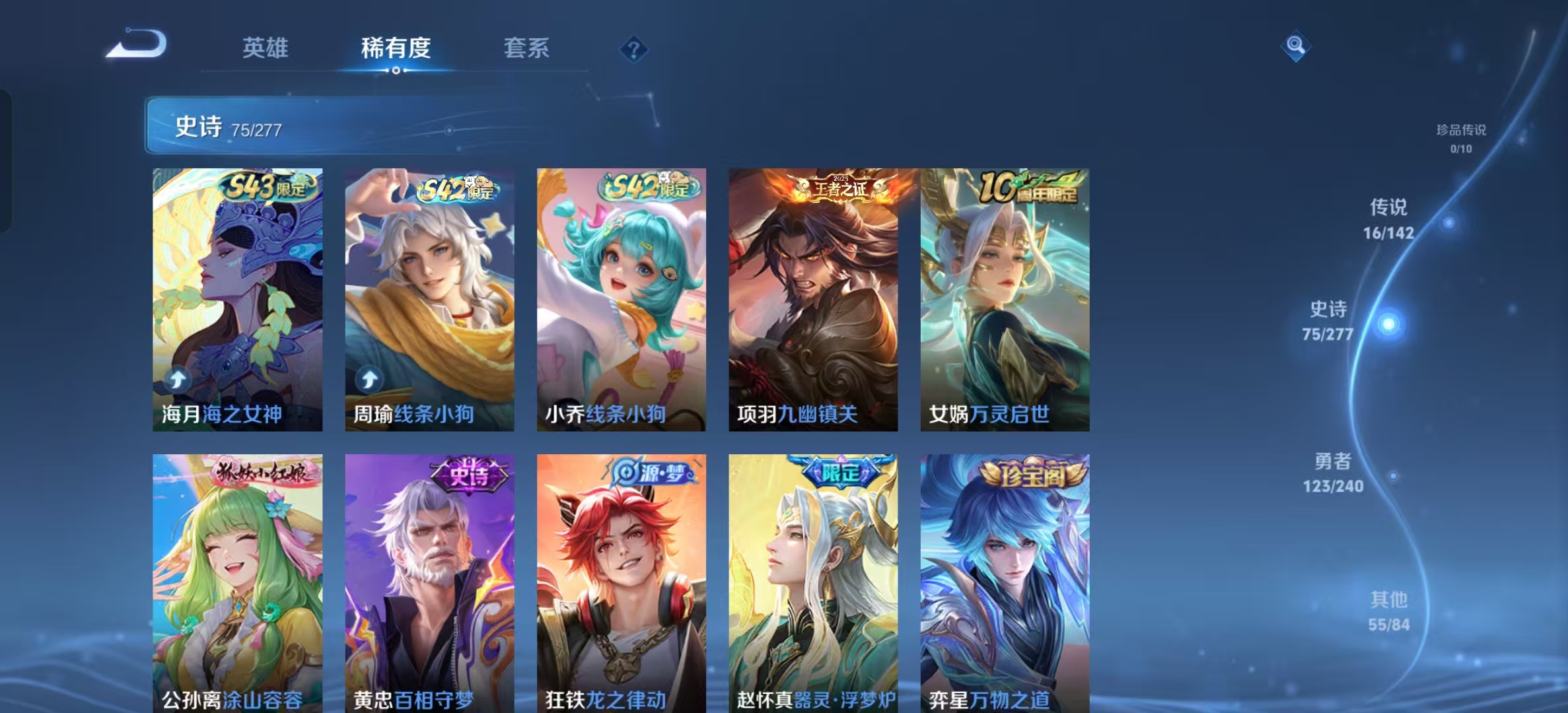 WZLX4354567王者荣耀账号详情图8