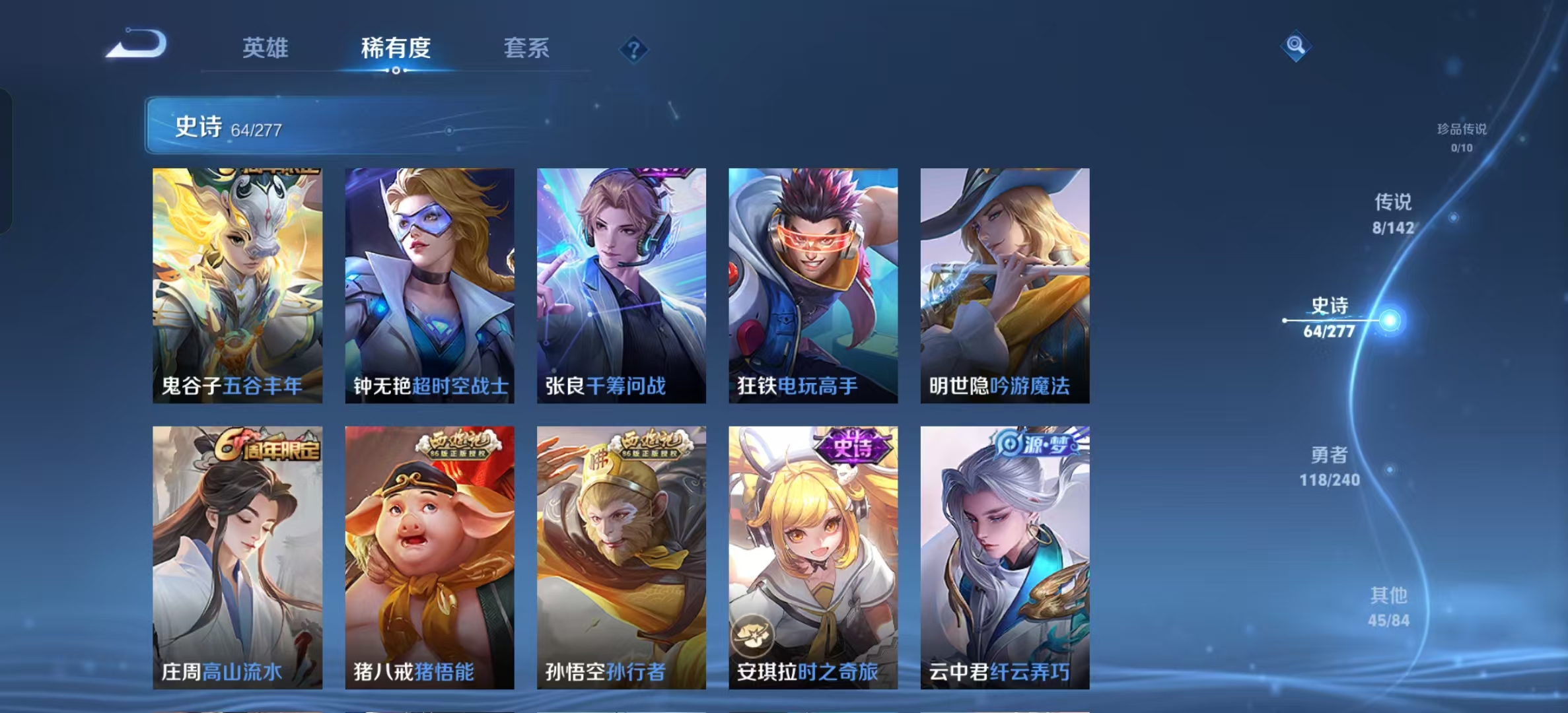 WZLX4355415王者荣耀账号详情图3 WZLX4355415王者荣耀账号详情图3