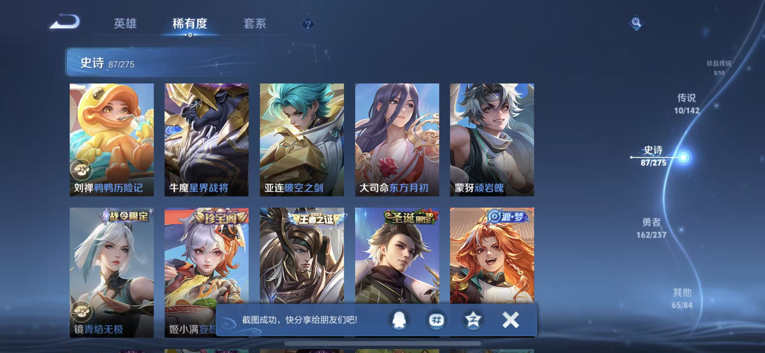 WZLX4356382王者荣耀账号详情图9