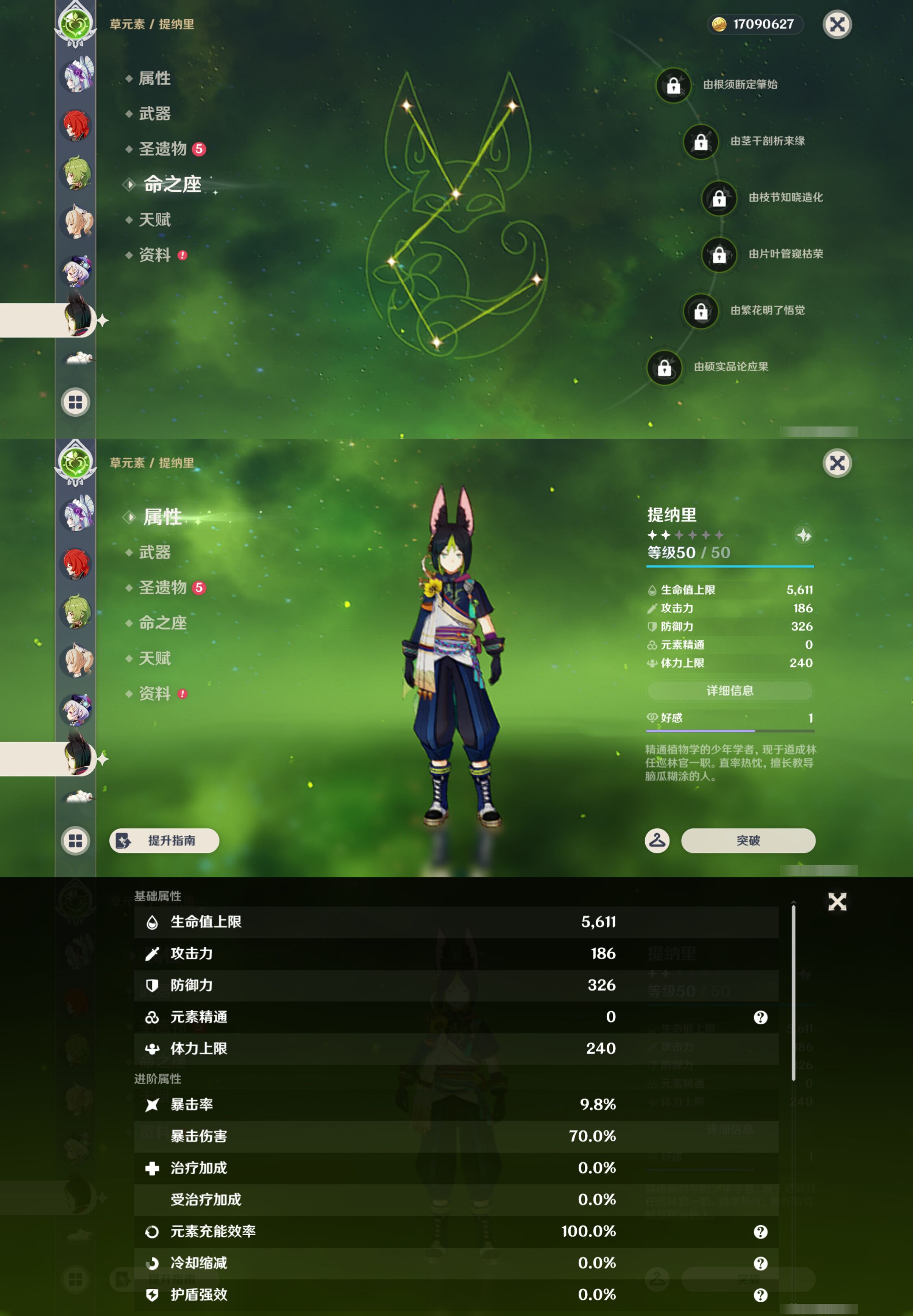 YSMK45612原神账号详情图35 YSMK45612原神账号详情图35
