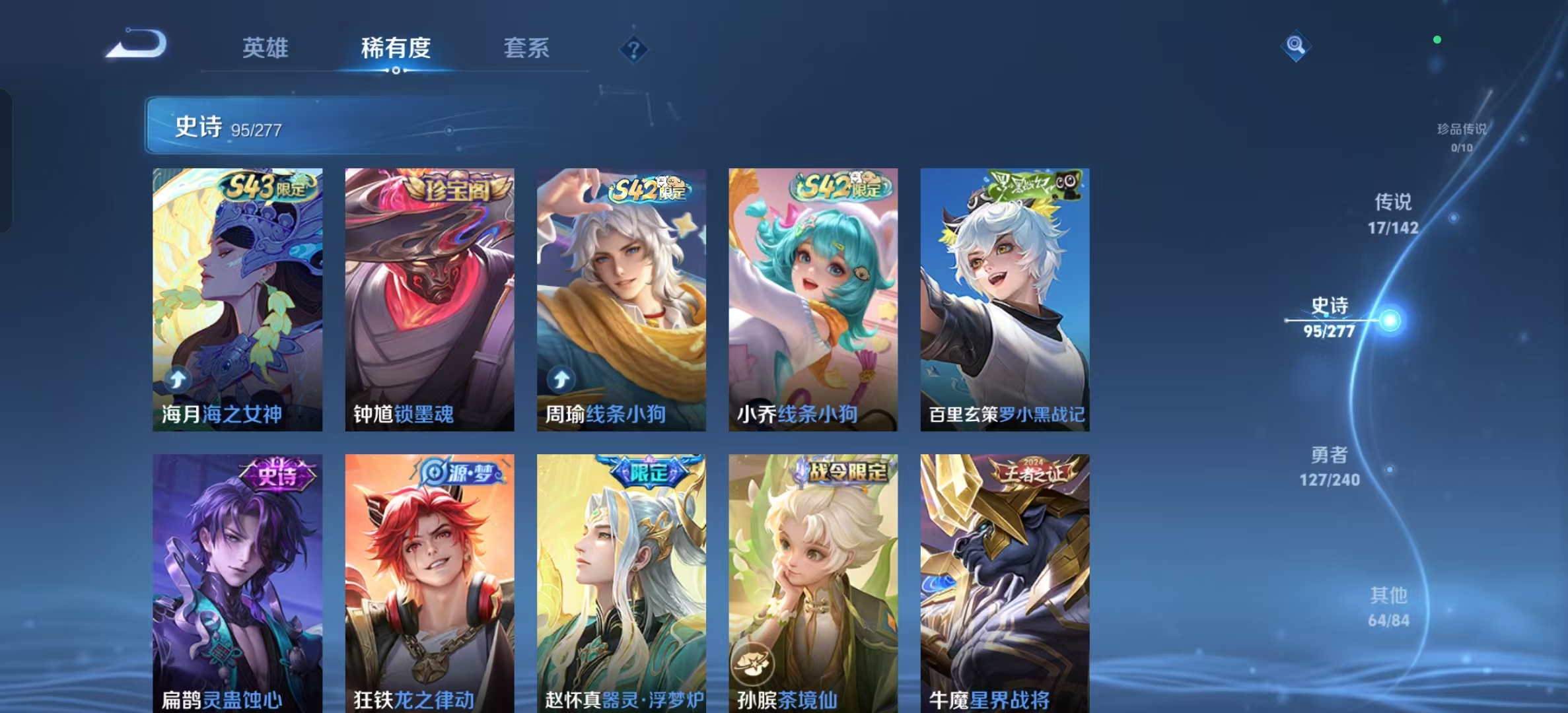 WZLX4355393王者荣耀账号详情图6