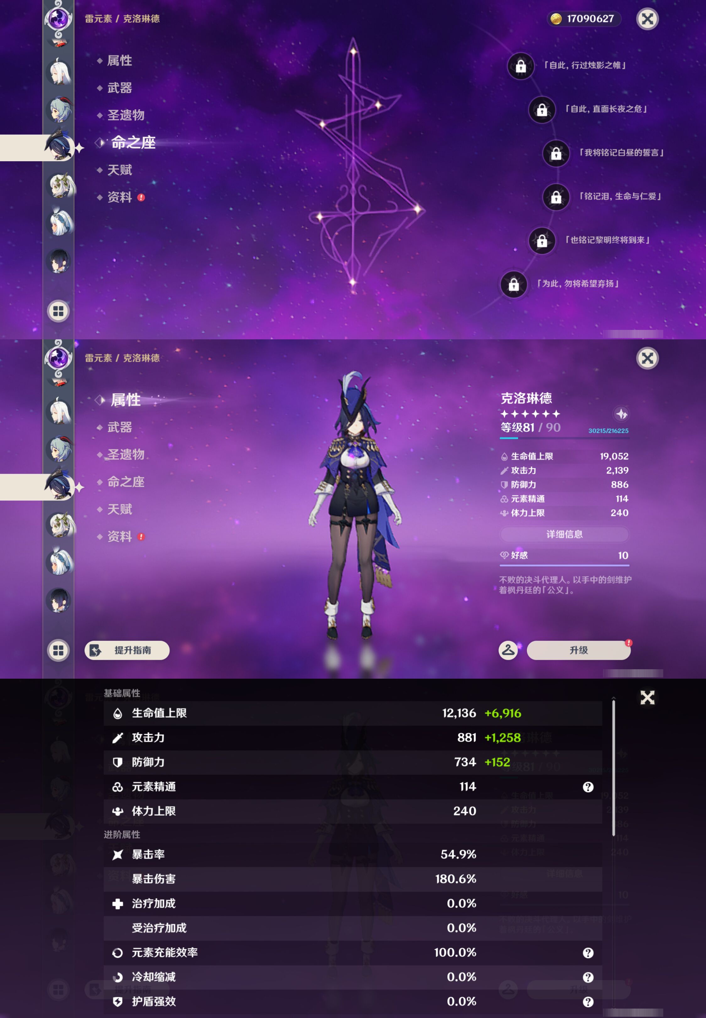 YSMK45612原神账号详情图21 YSMK45612原神账号详情图21