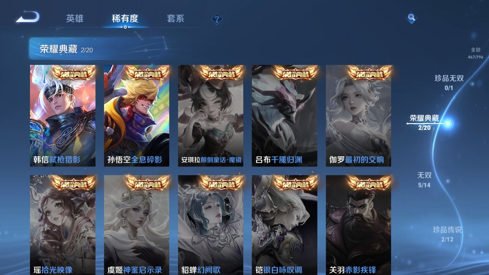 WZCMW4381777王者荣耀账号详情图5 WZCMW4381777王者荣耀账号详情图5