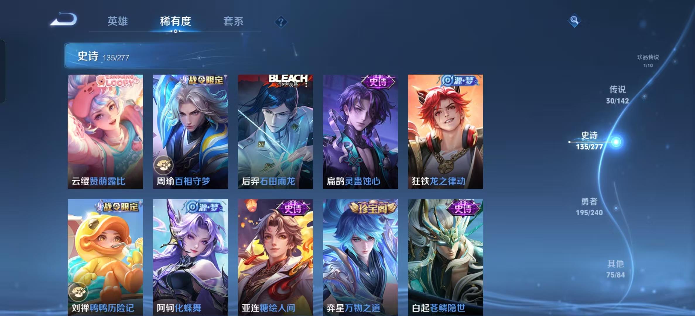 WZLX4354549王者荣耀账号详情图11