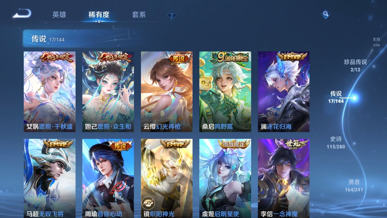 WZLX4443507王者荣耀账号详情图7 WZLX4443507王者荣耀账号详情图7