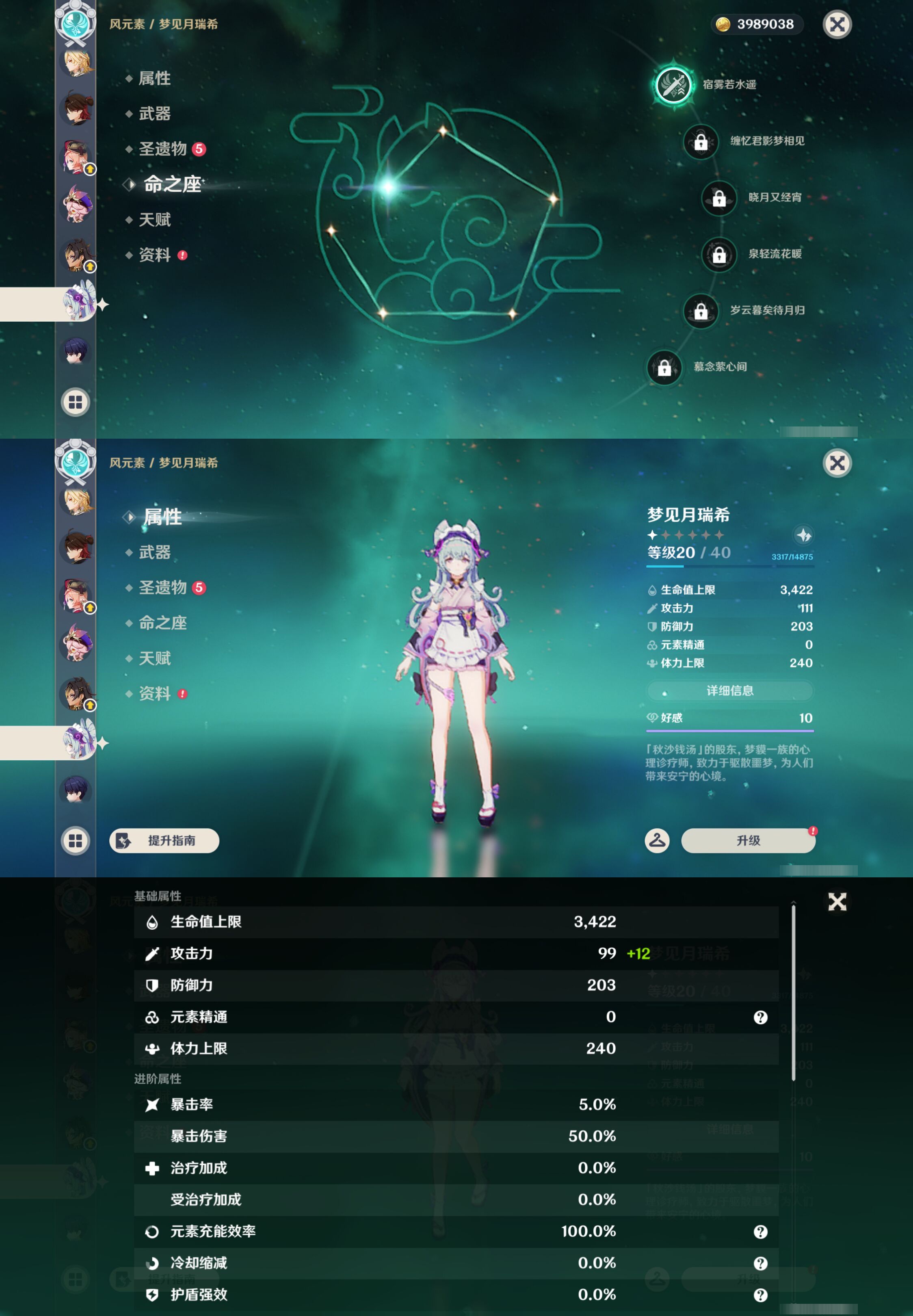YSMK45611原神账号详情图40