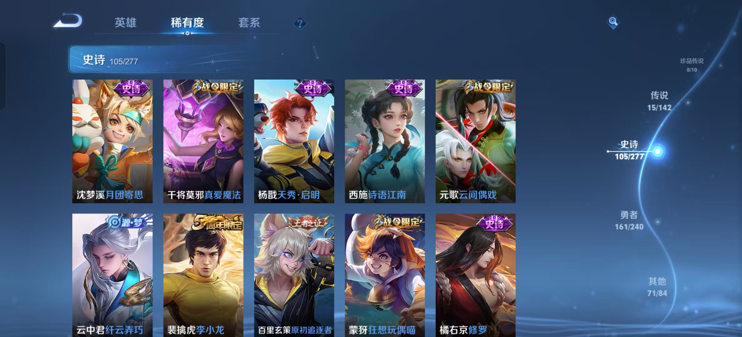 WZLX4354540王者荣耀账号详情图11
