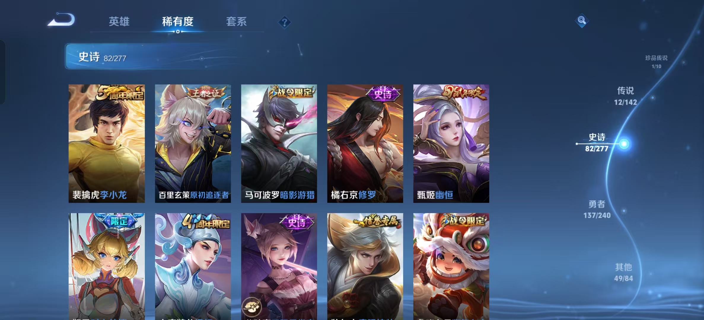 WZLX4356320王者荣耀账号详情图14