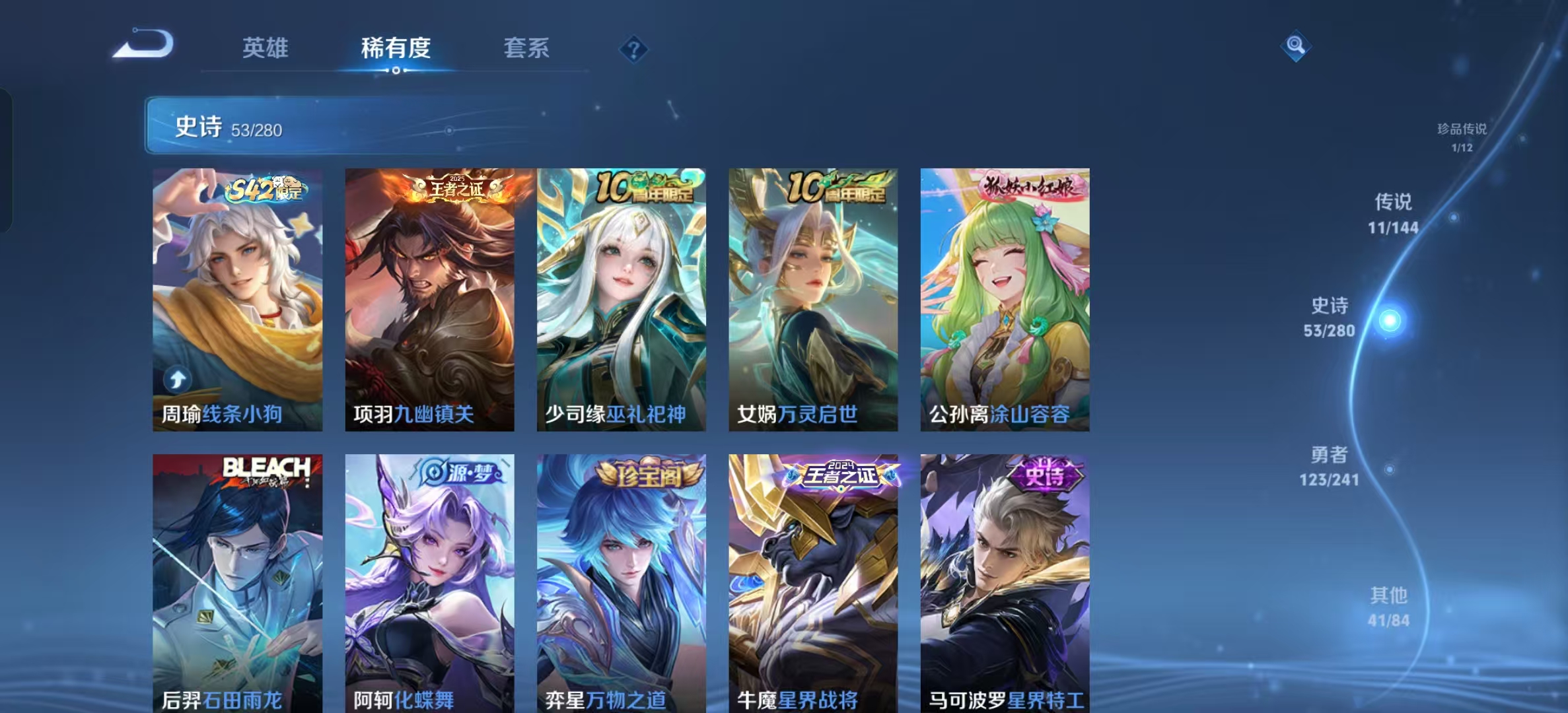 WZLX4356447王者荣耀账号详情图9 WZLX4356447王者荣耀账号详情图9