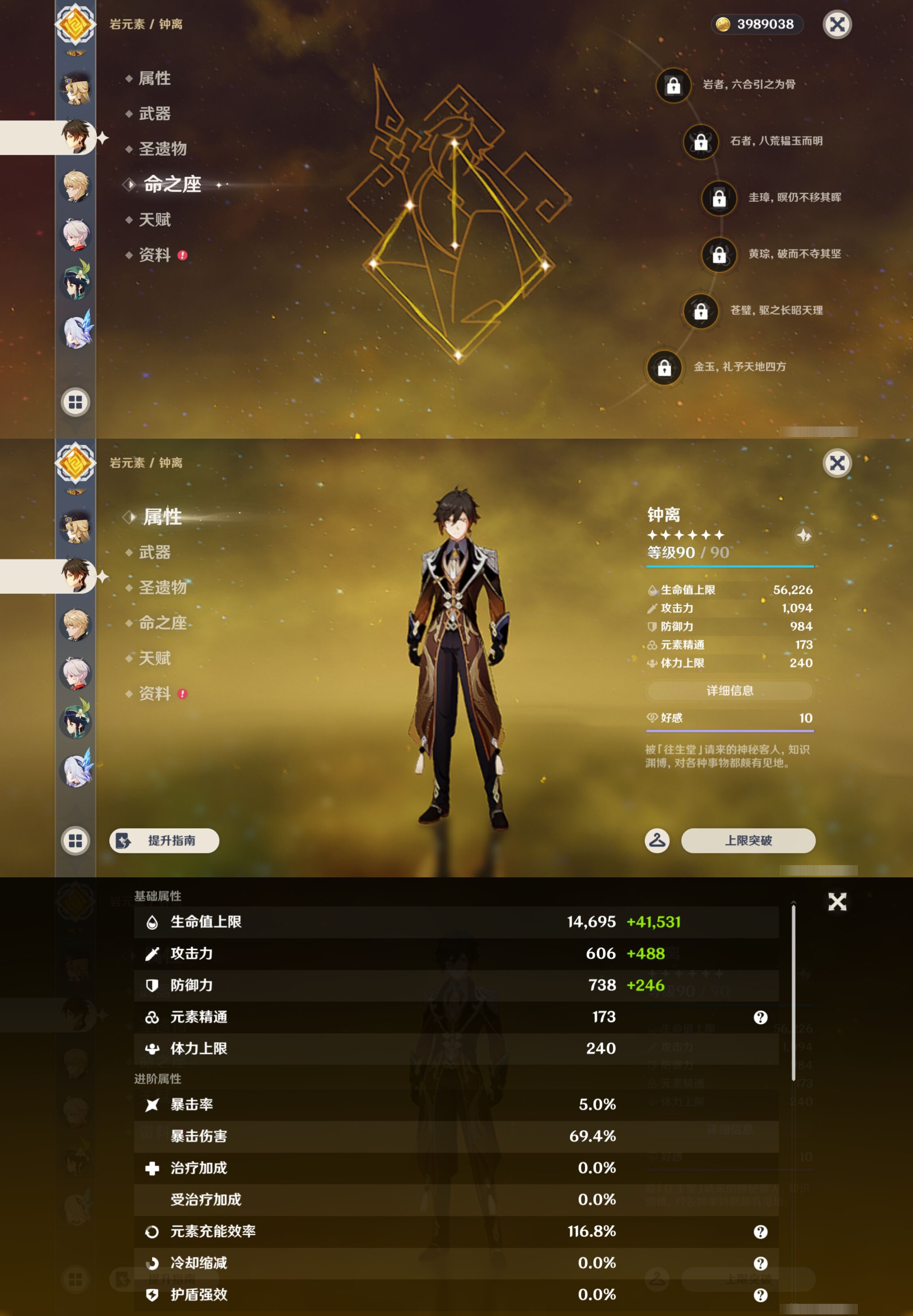 YSMK45611原神账号详情图11