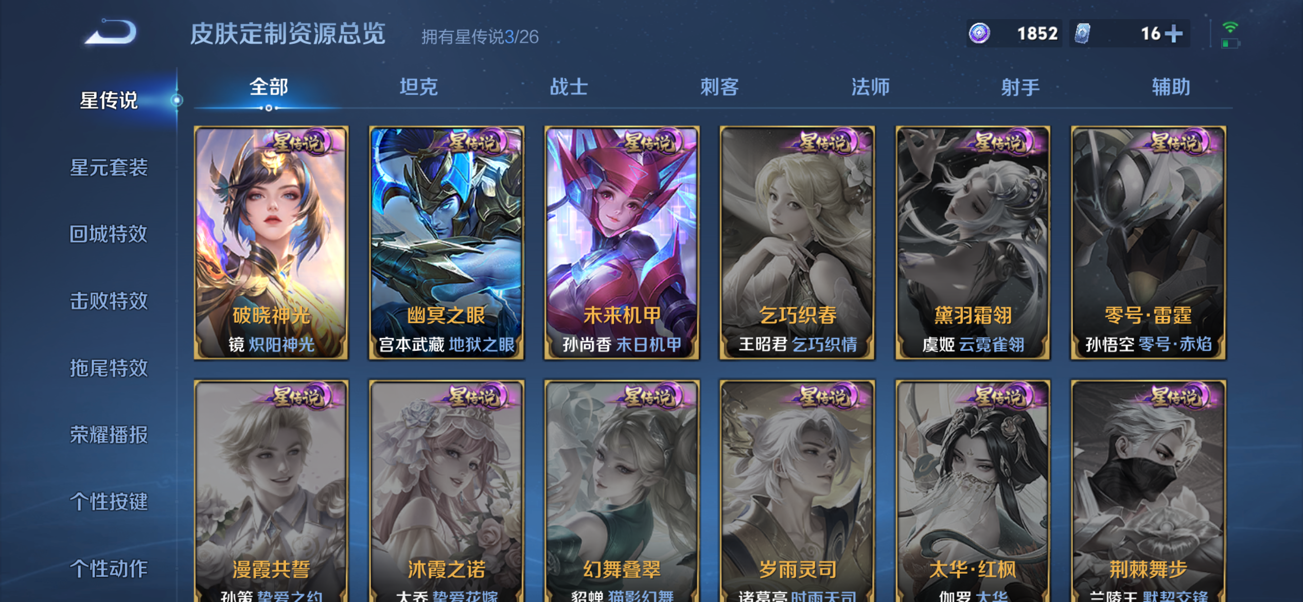 WZLX4356587王者荣耀账号详情图19