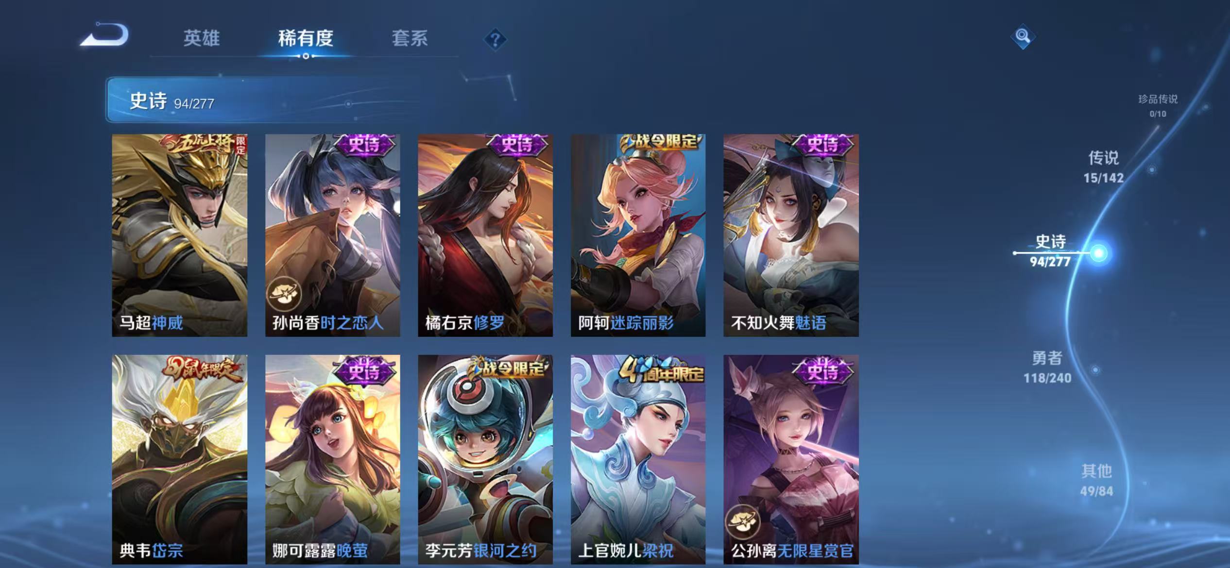 WZLX4356321王者荣耀账号详情图8
