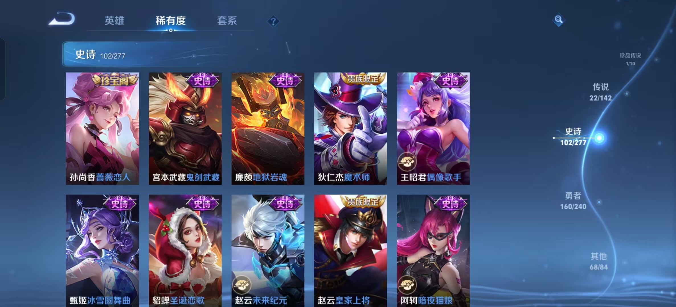 WZLX4354535王者荣耀账号详情图18