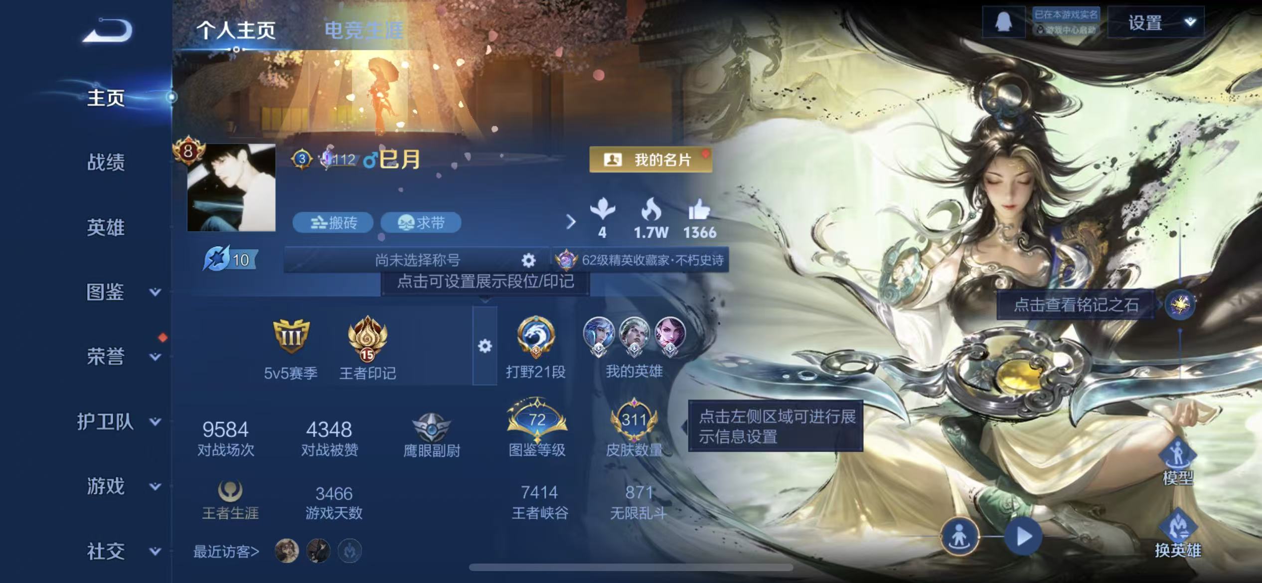 WZLX4356431王者荣耀账号详情图5