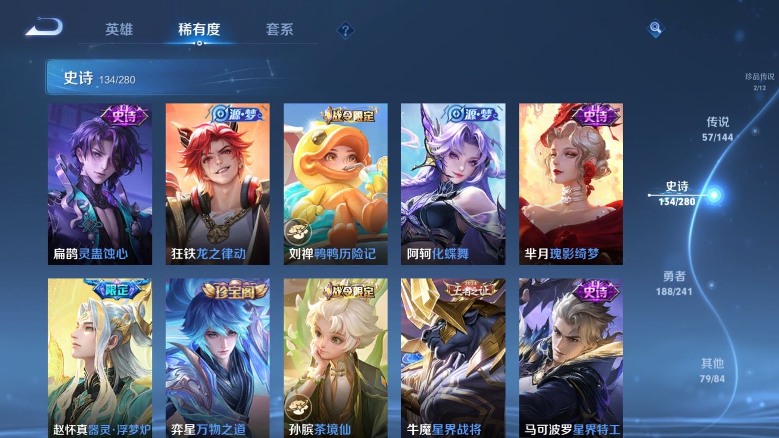 WZCMW4381777王者荣耀账号详情图16 WZCMW4381777王者荣耀账号详情图16