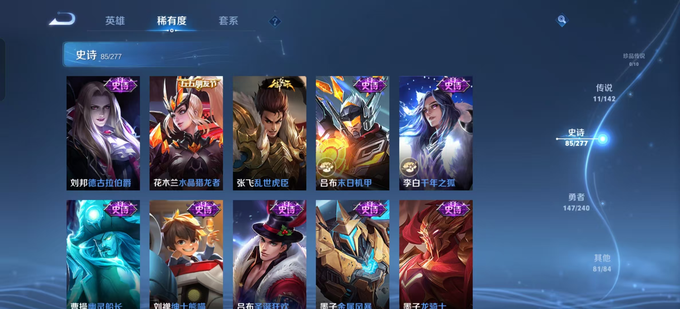 WZLX4356186王者荣耀账号详情图10 WZLX4356186王者荣耀账号详情图10