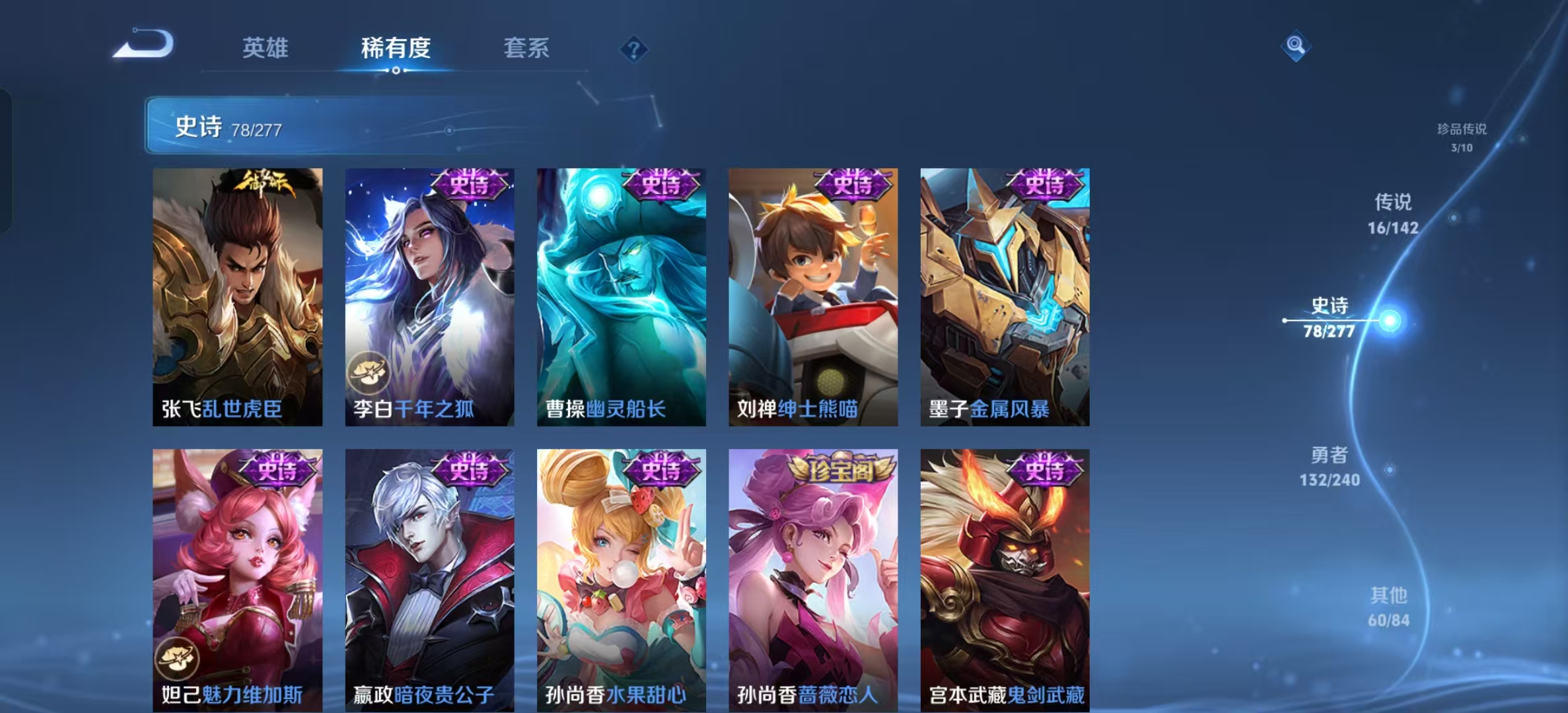 WZLX4355429王者荣耀账号详情图28