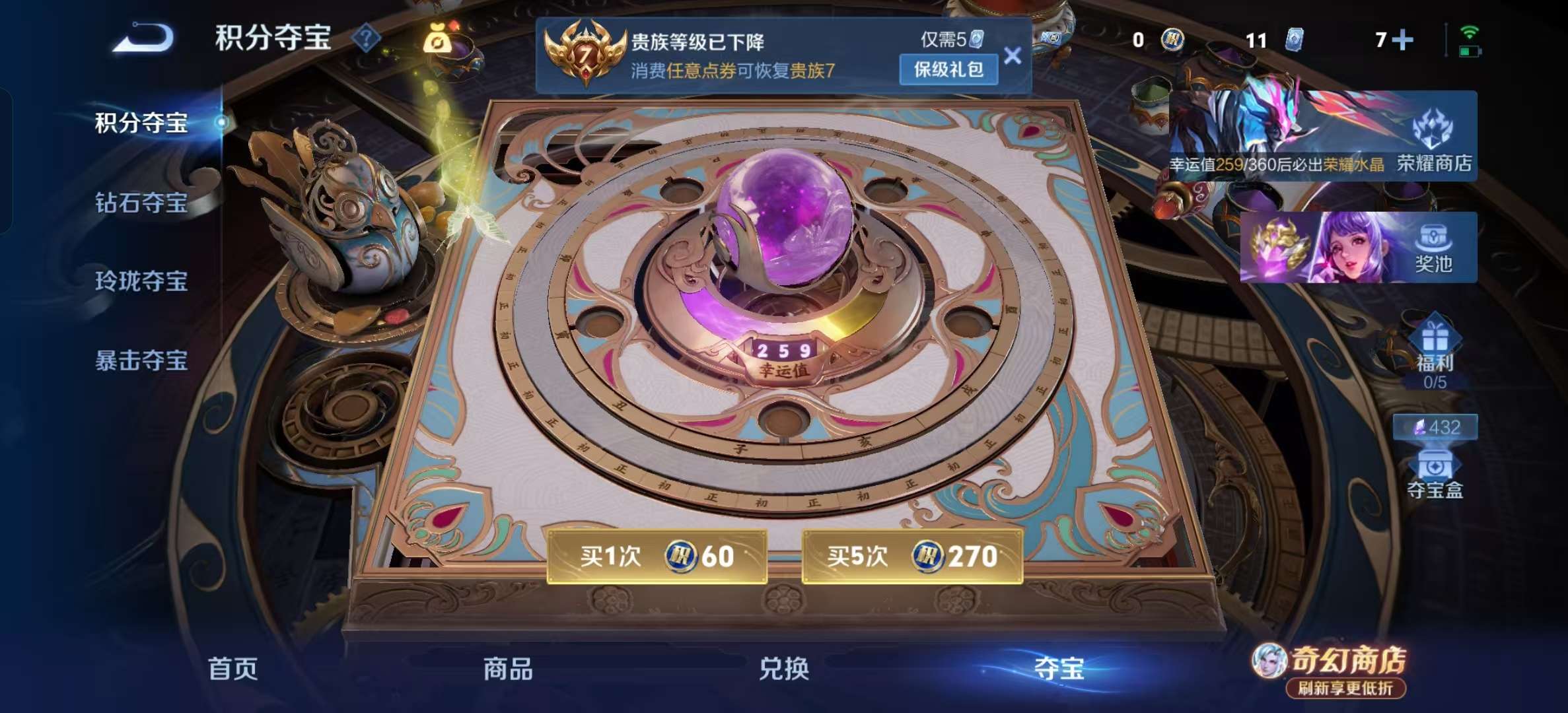 WZLX4356447王者荣耀账号详情图1 WZLX4356447王者荣耀账号详情图1
