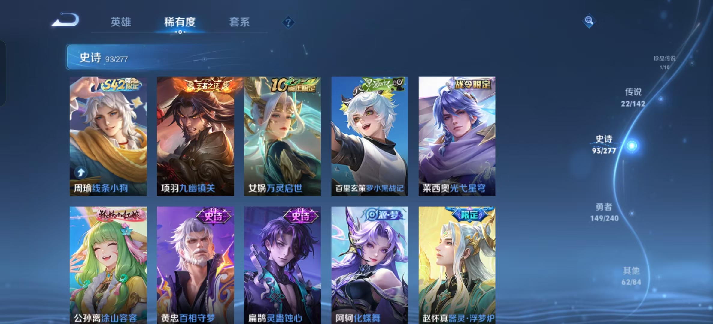 WZLX4355896王者荣耀账号详情图14