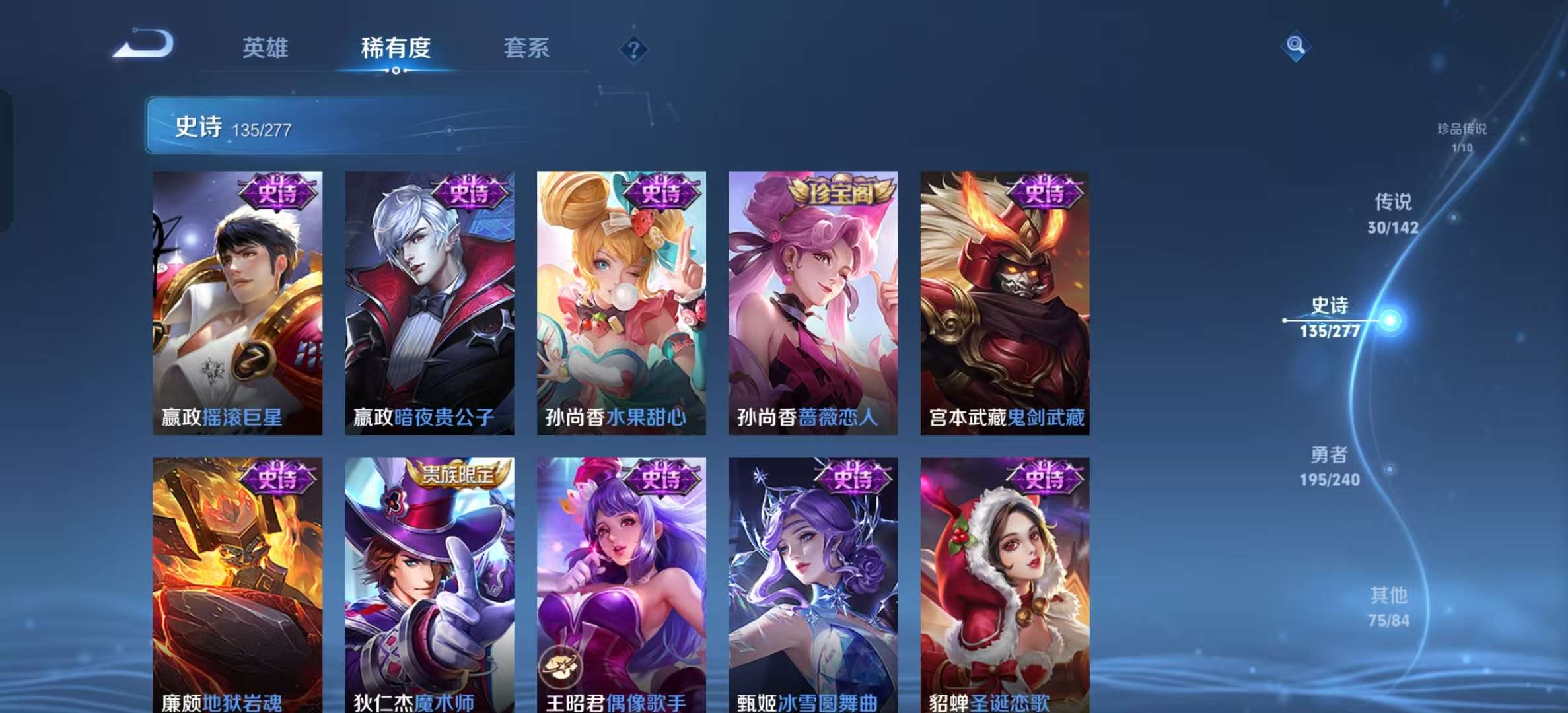 WZLX4354549王者荣耀账号详情图22