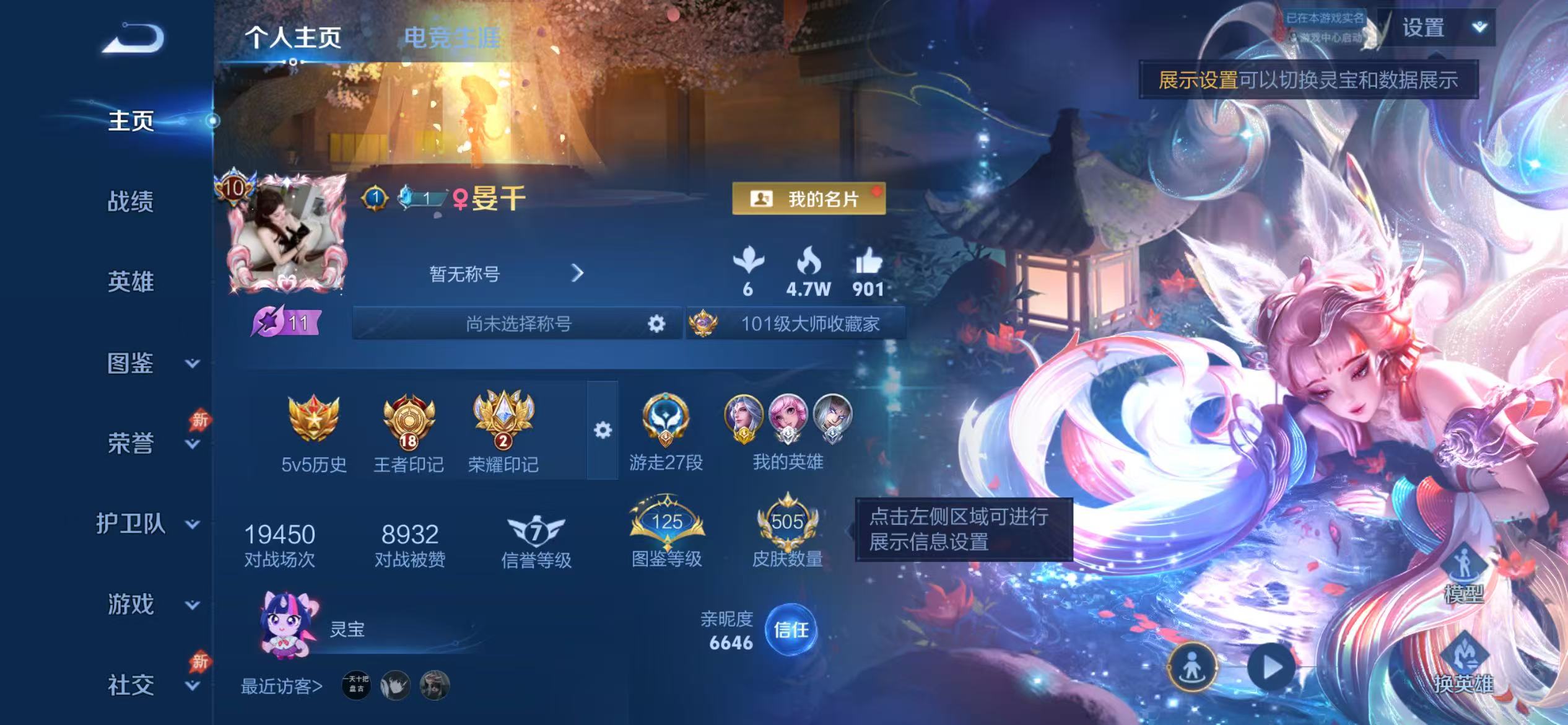 WZLX4356551王者荣耀账号详情图1