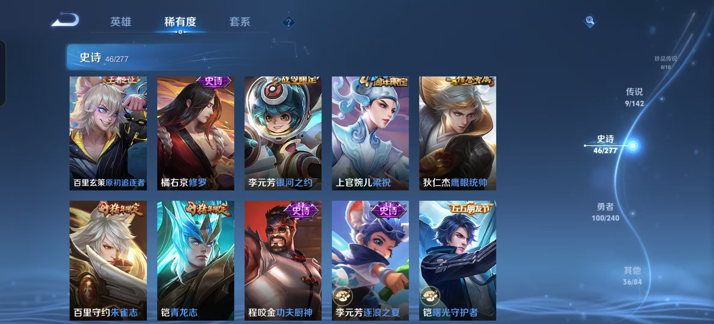 WZLX4354577王者荣耀账号详情图5
