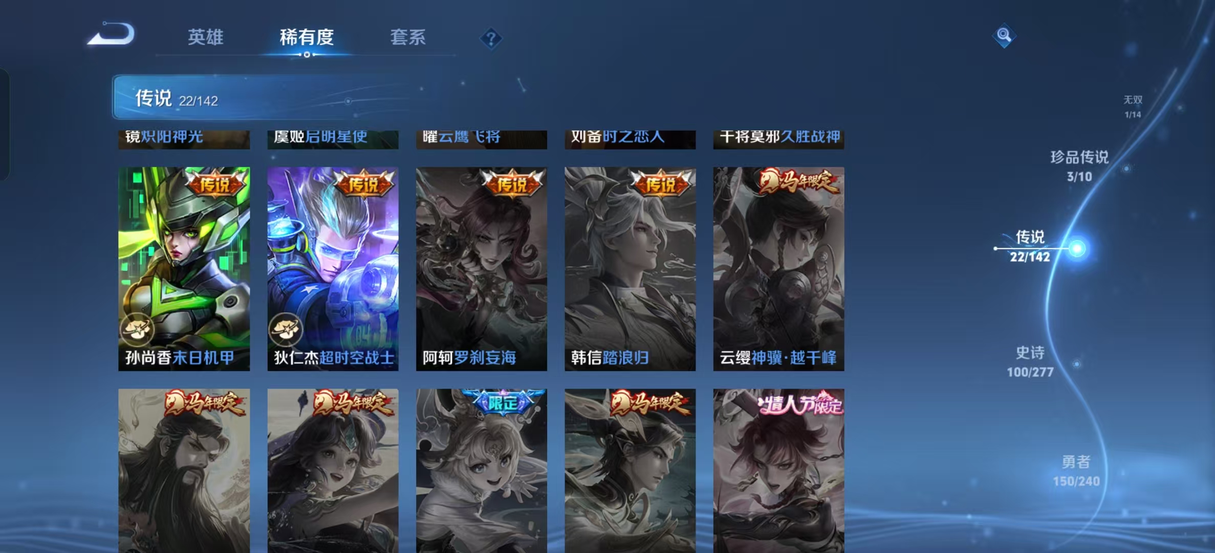 WZLX4355389王者荣耀账号详情图7