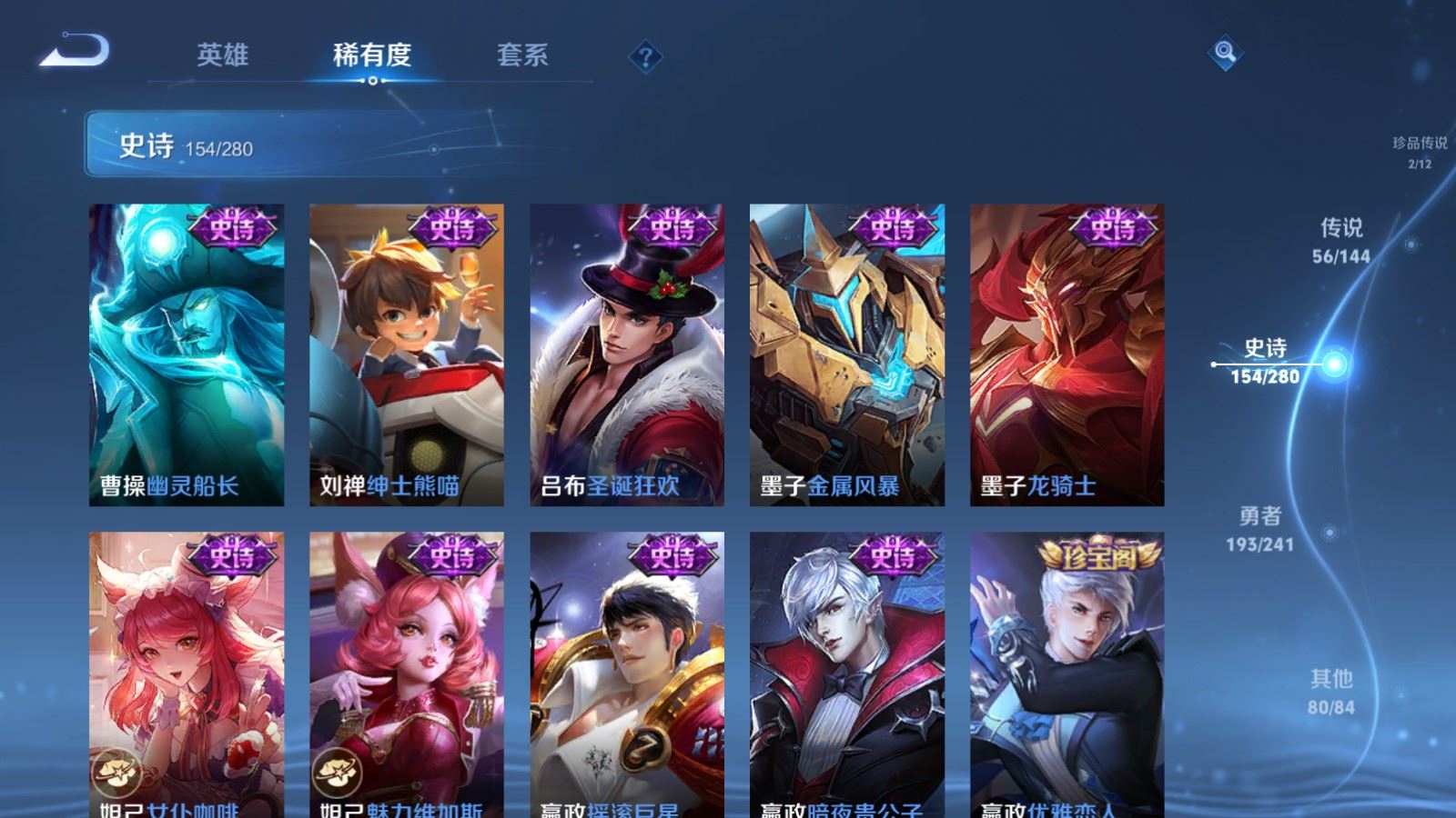 WZCMW4381780王者荣耀账号详情图27 WZCMW4381780王者荣耀账号详情图27