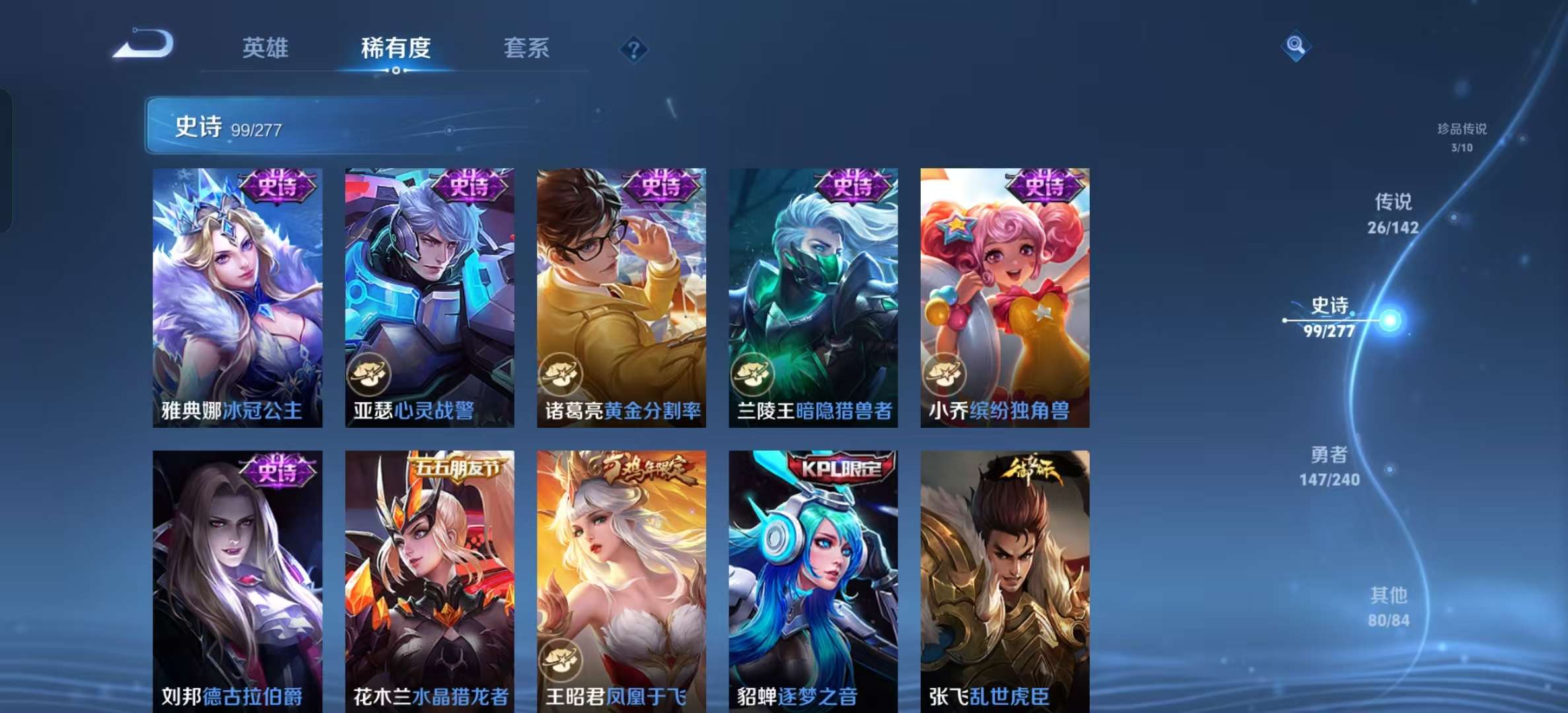 WZLX4355449王者荣耀账号详情图16