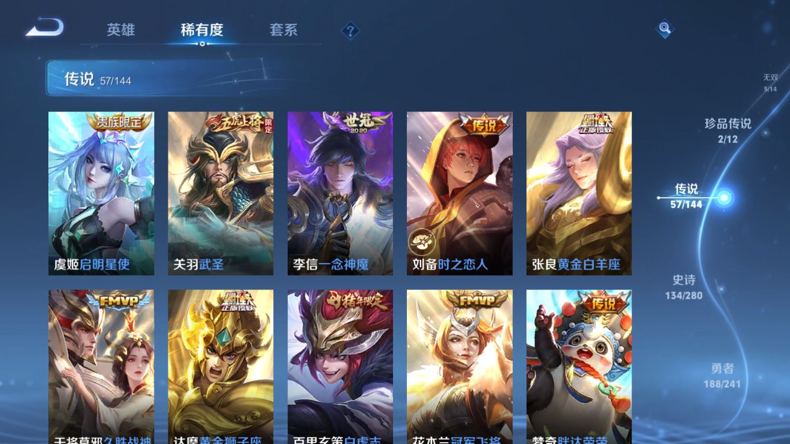 WZCMW4381777王者荣耀账号详情图11 WZCMW4381777王者荣耀账号详情图11