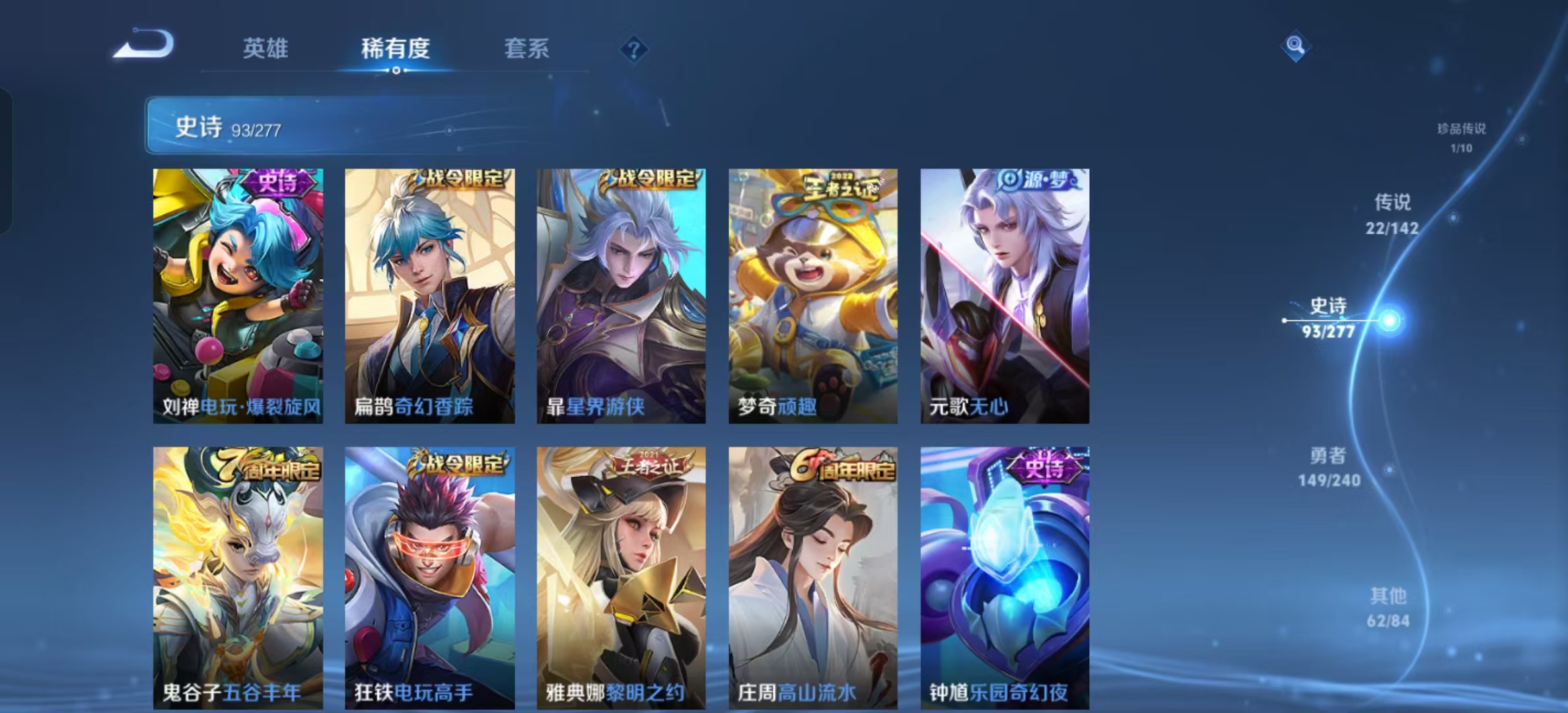WZLX4355896王者荣耀账号详情图8