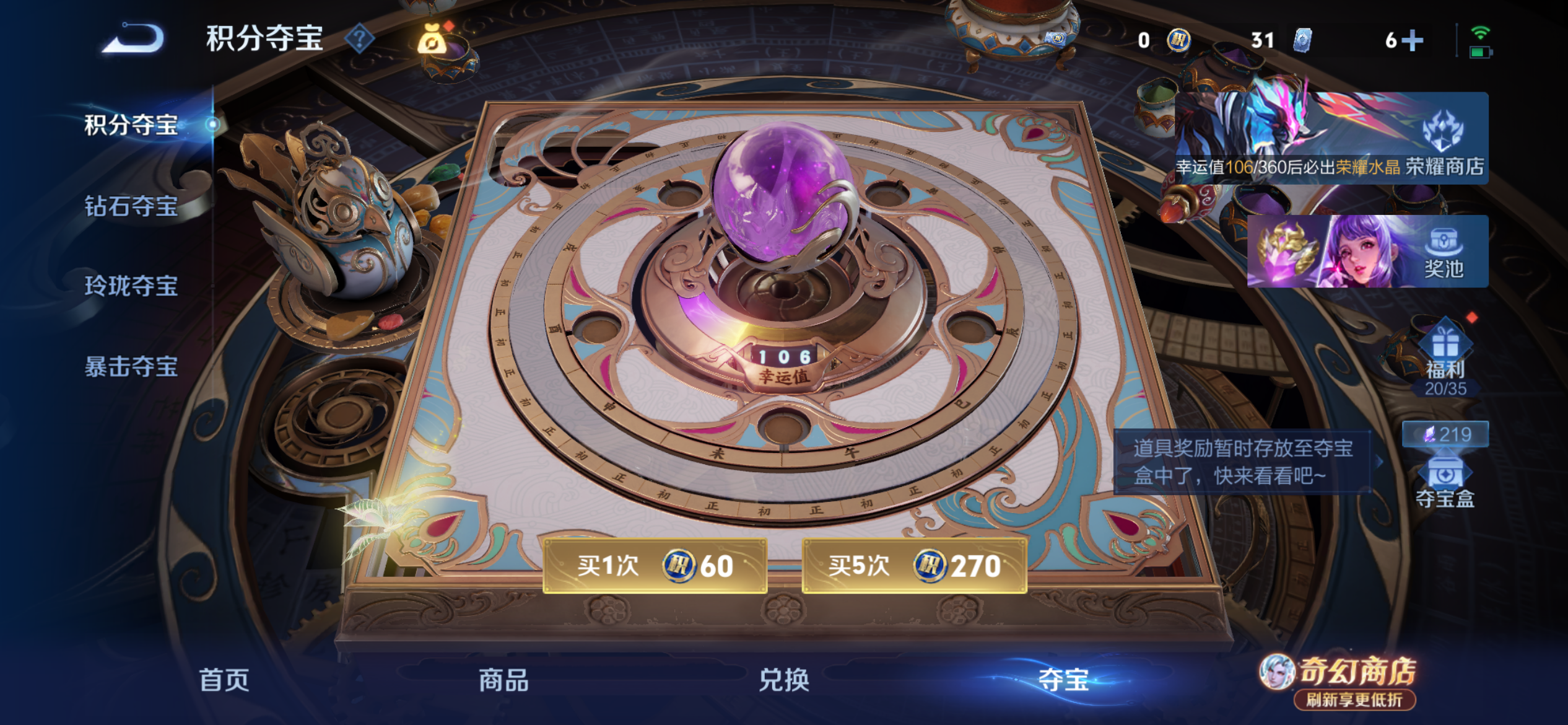 WZLX4356451王者荣耀账号详情图1