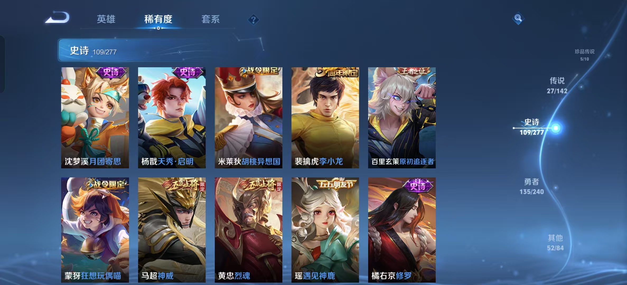 WZLX4356303王者荣耀账号详情图17