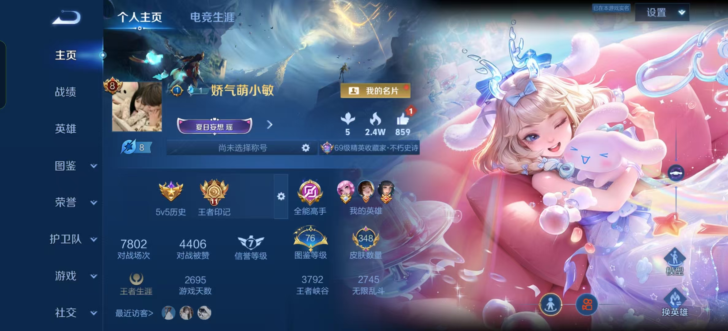 WZLX4355784王者荣耀账号详情图1