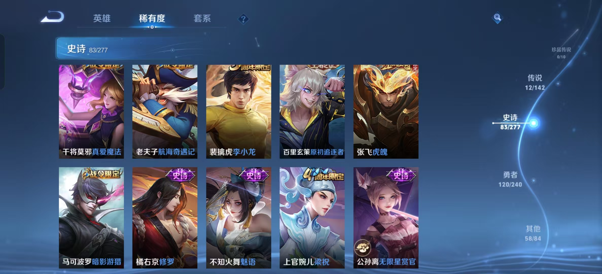 WZLX4355881王者荣耀账号详情图13