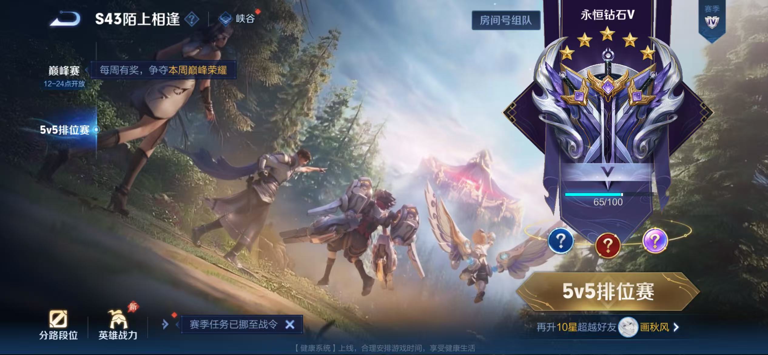 WZLX4356321王者荣耀账号详情图12