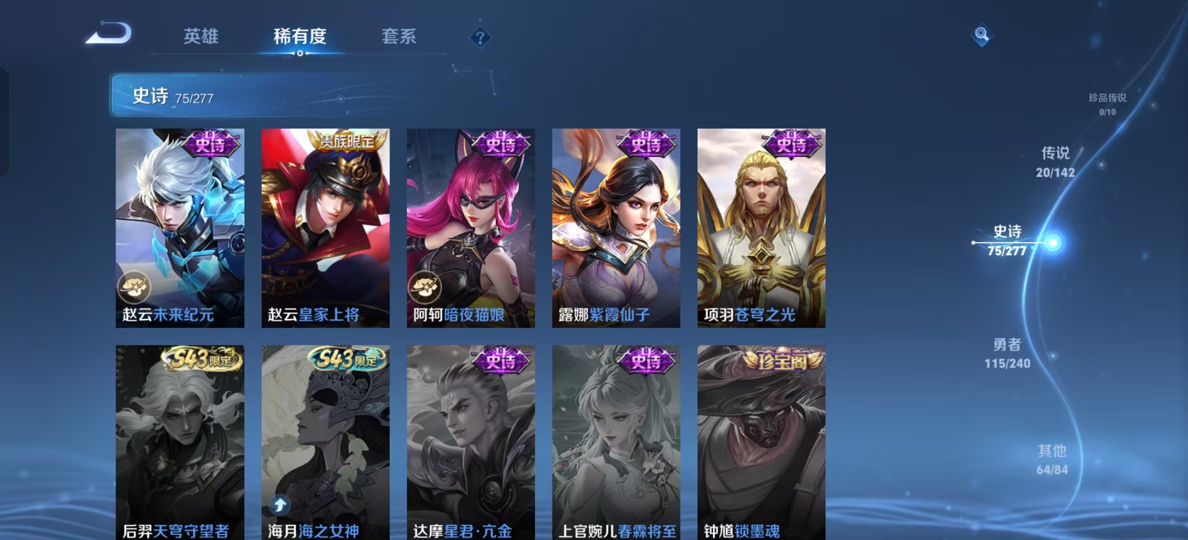 WZLX4355611王者荣耀账号详情图14