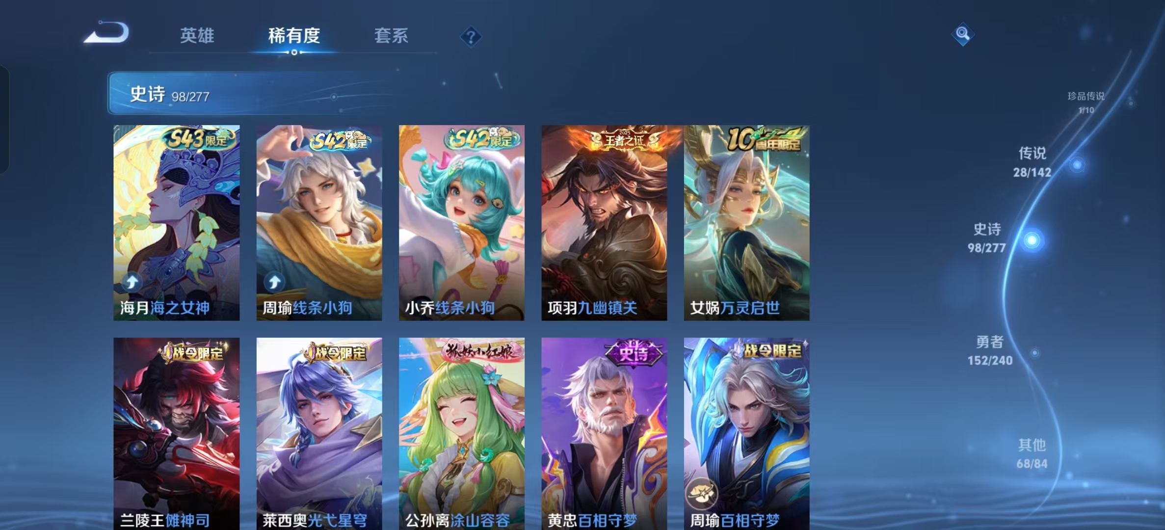 WZLX4355480王者荣耀账号详情图9