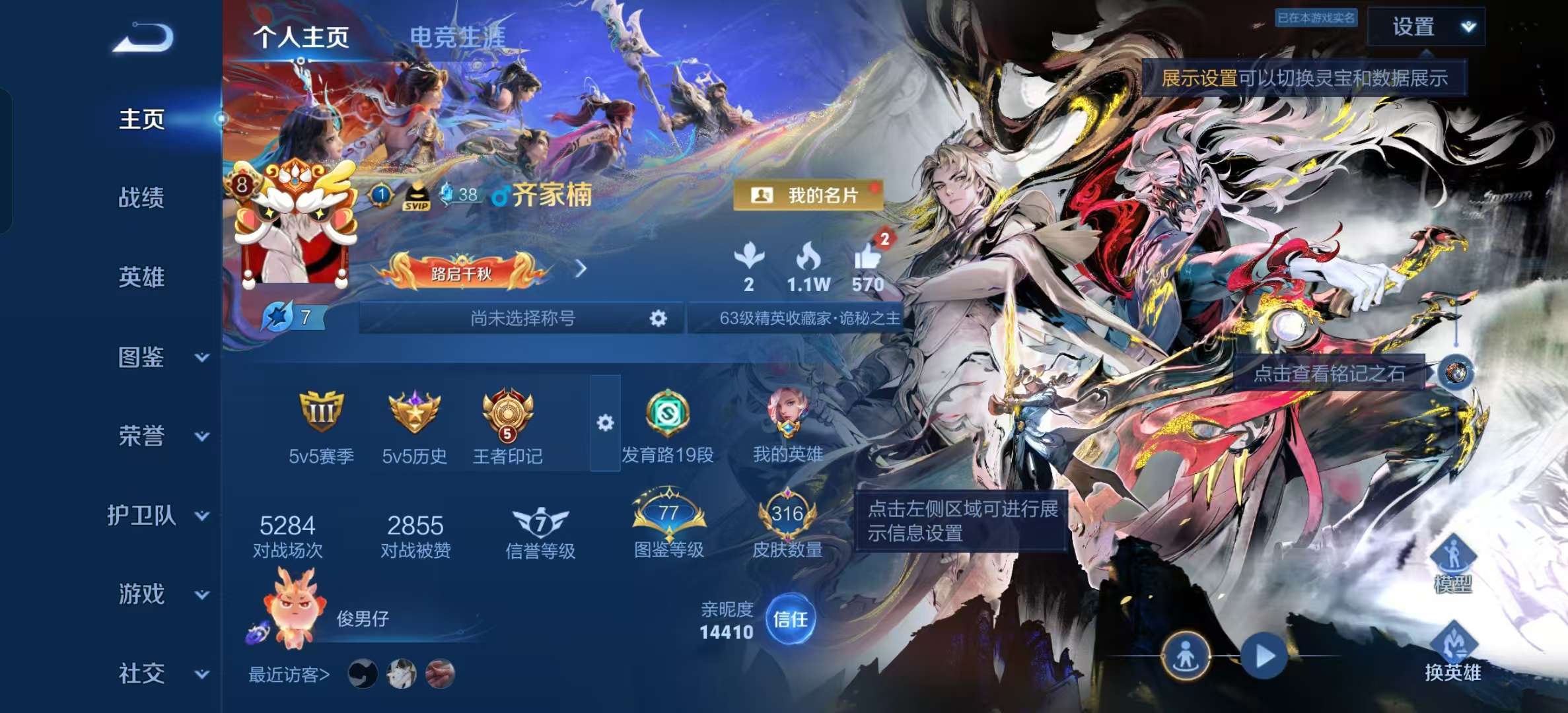 WZLX4355707王者荣耀账号详情图1