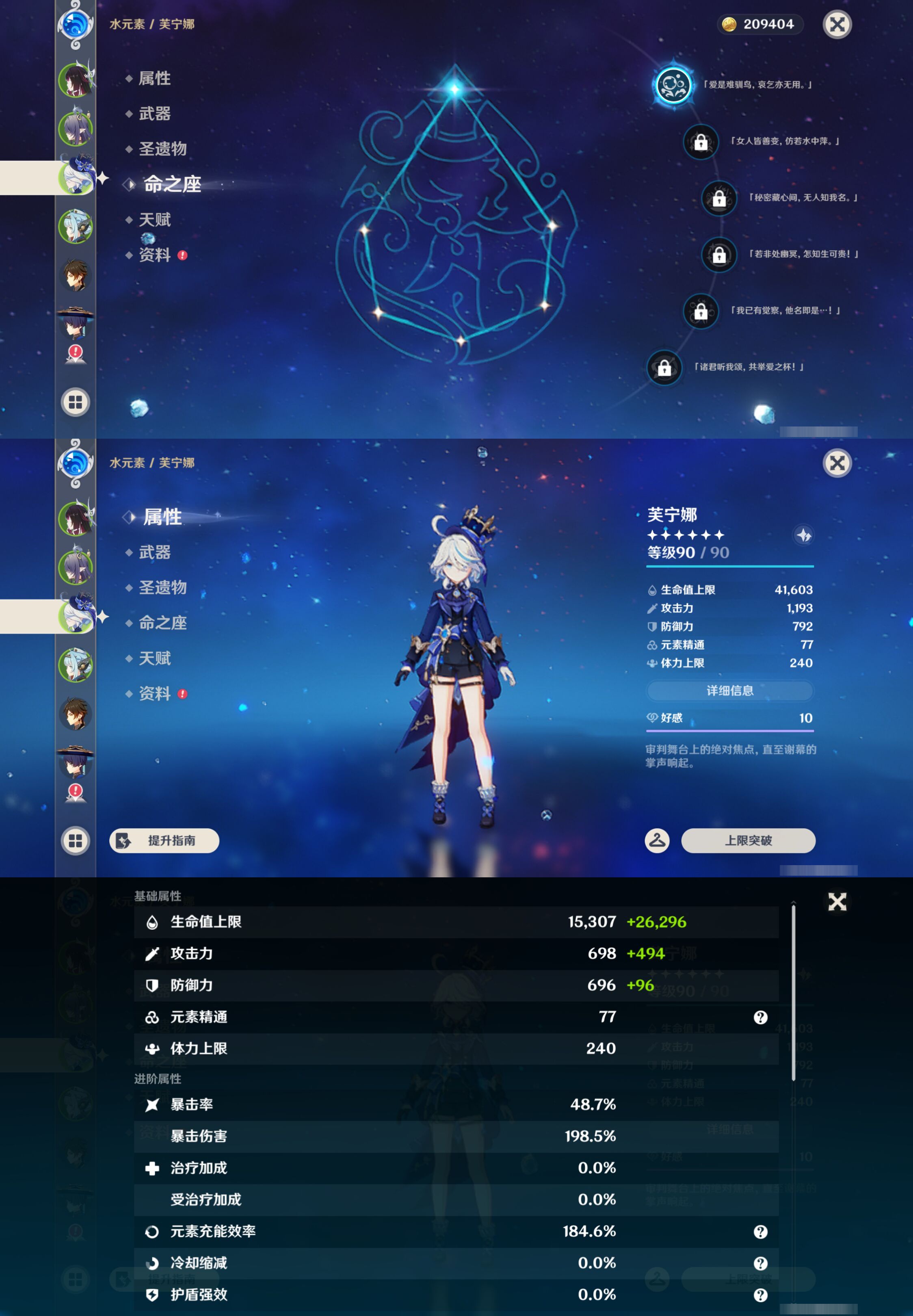 YSMK45613原神账号详情图10