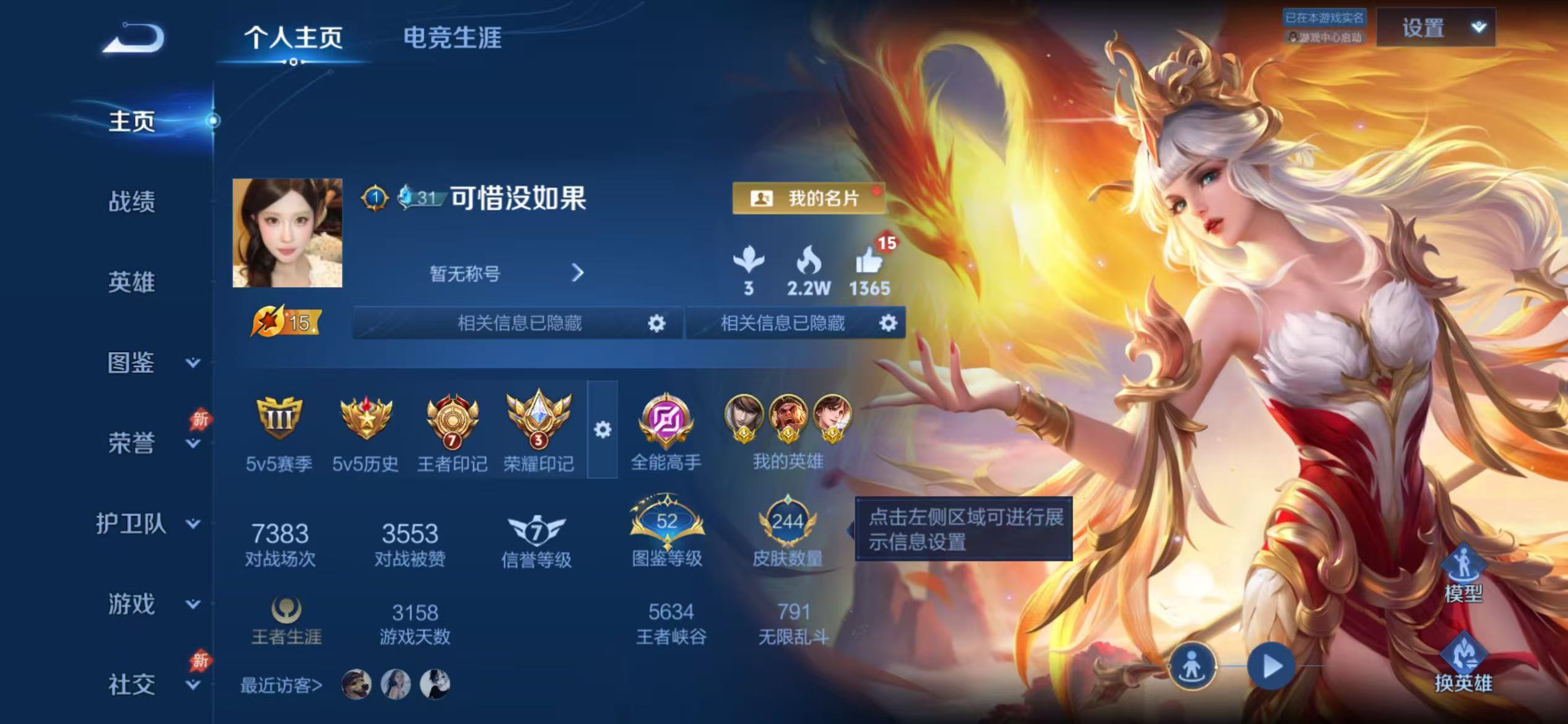 WZLX4355607王者荣耀账号详情图1