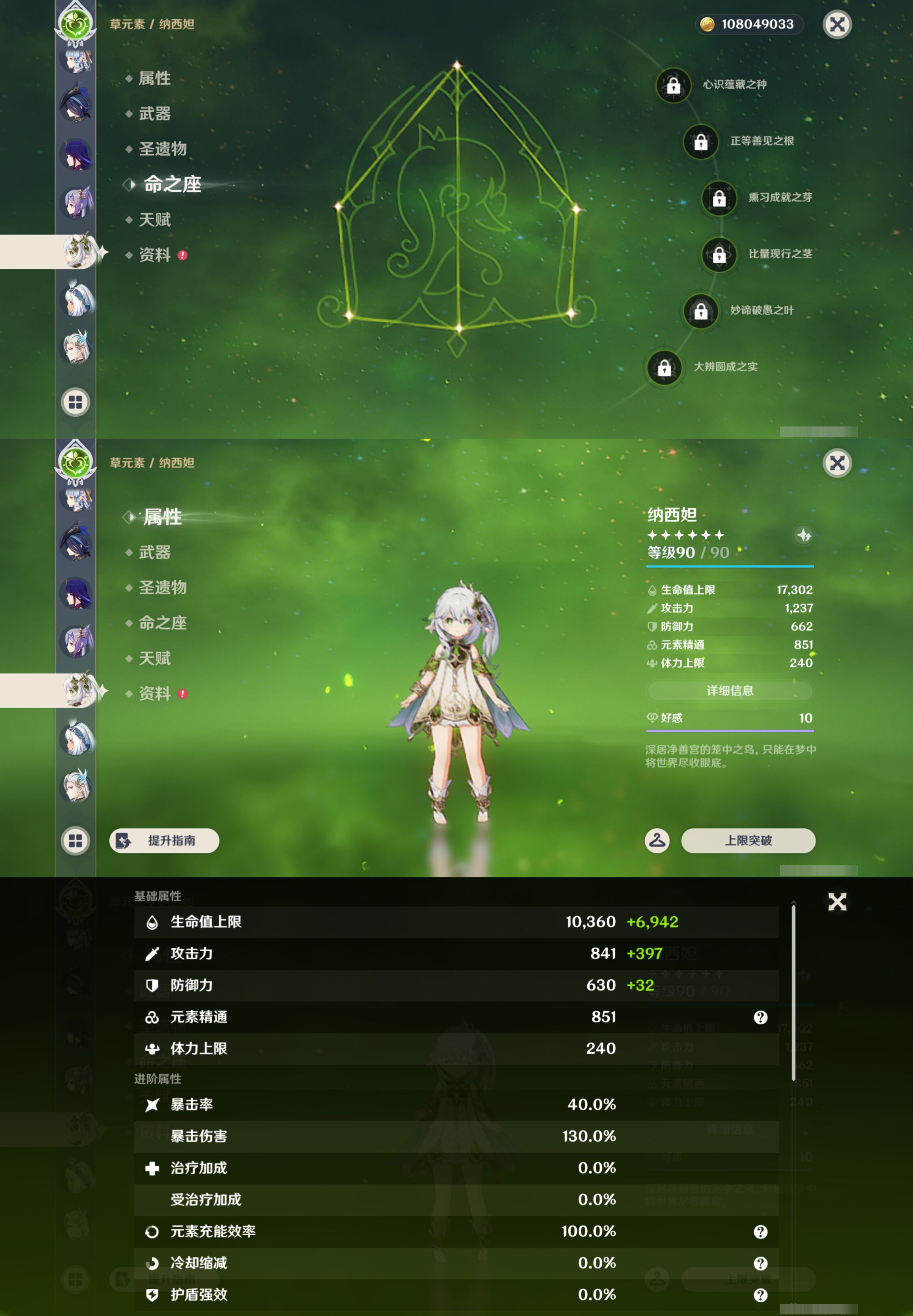 YSMK45615原神账号详情图27 YSMK45615原神账号详情图27