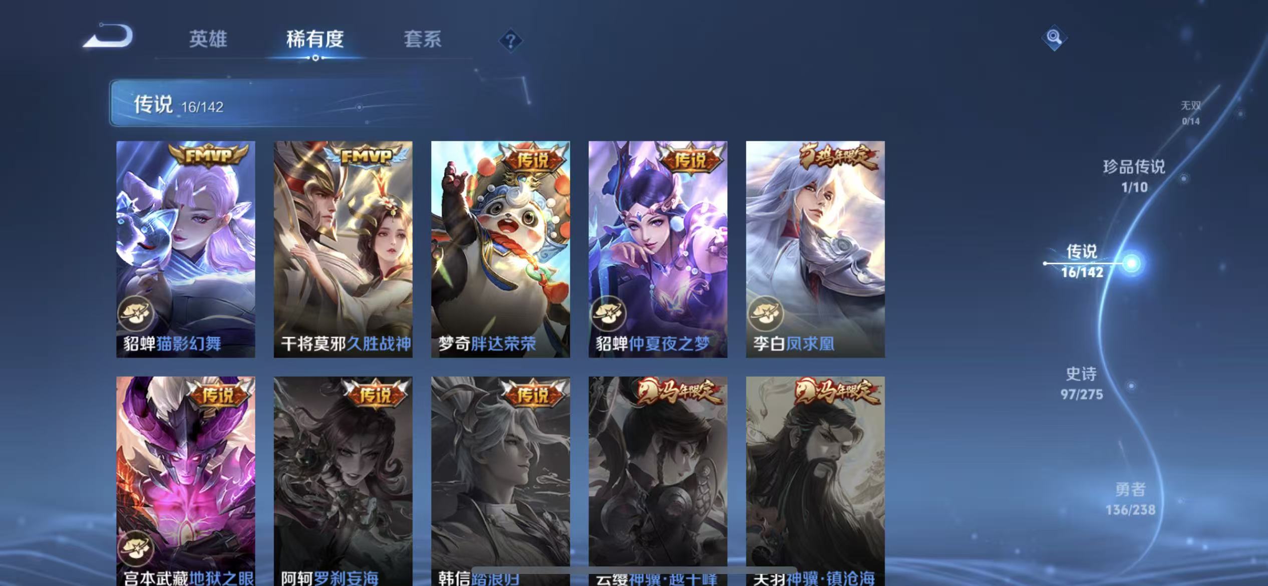 WZLX4356431王者荣耀账号详情图14