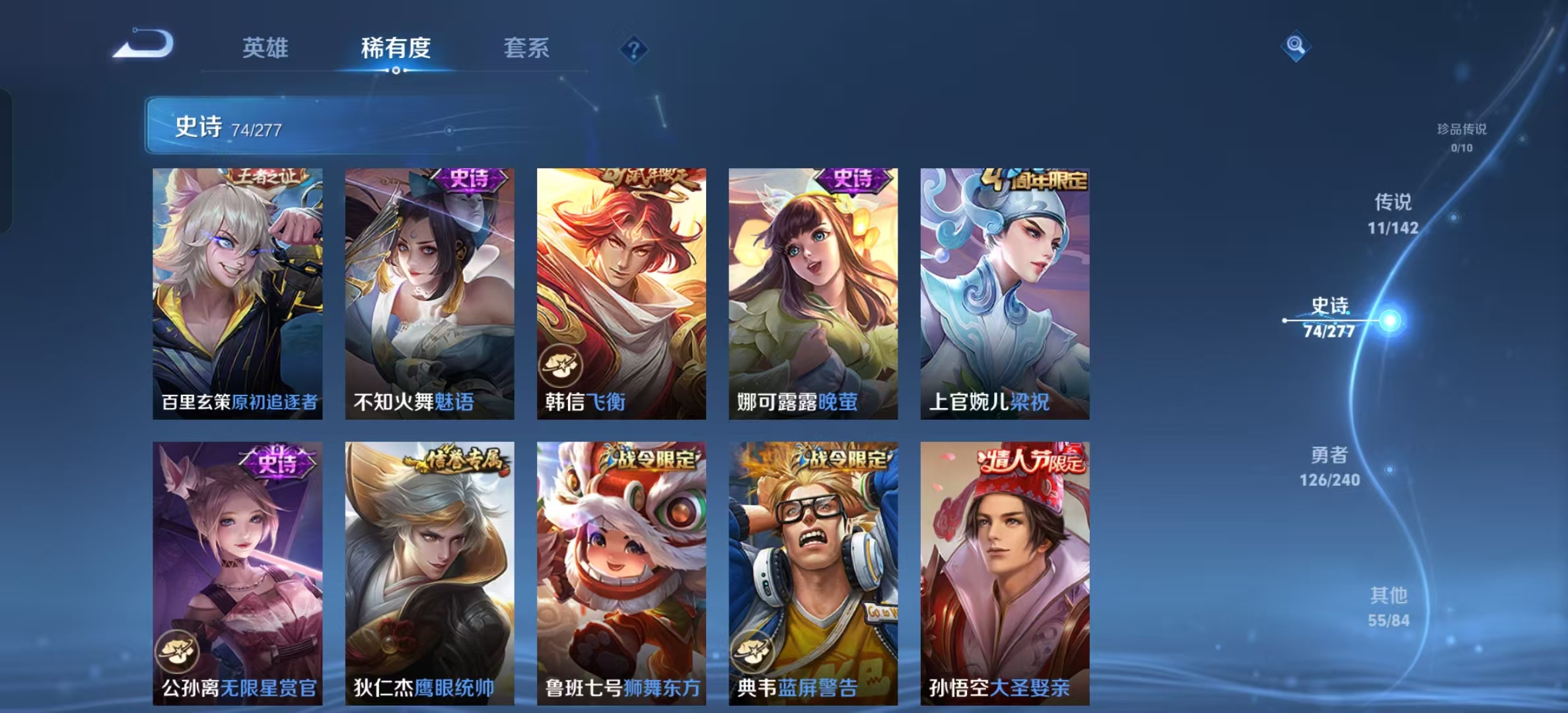 WZLX4355809王者荣耀账号详情图8