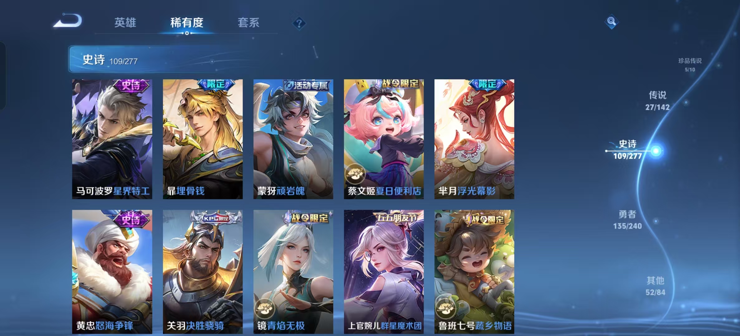 WZLX4356303王者荣耀账号详情图14