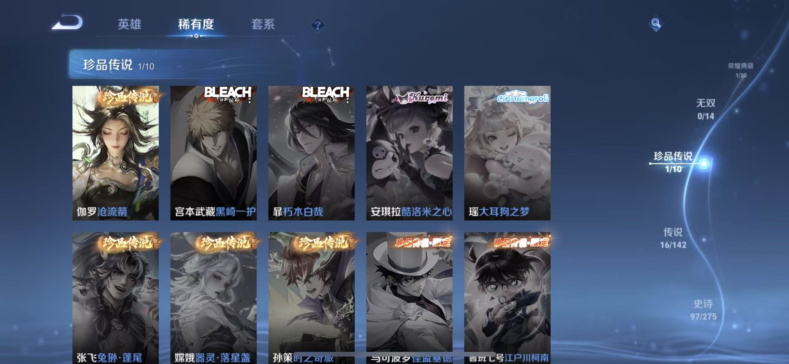 WZLX4356431王者荣耀账号详情图20